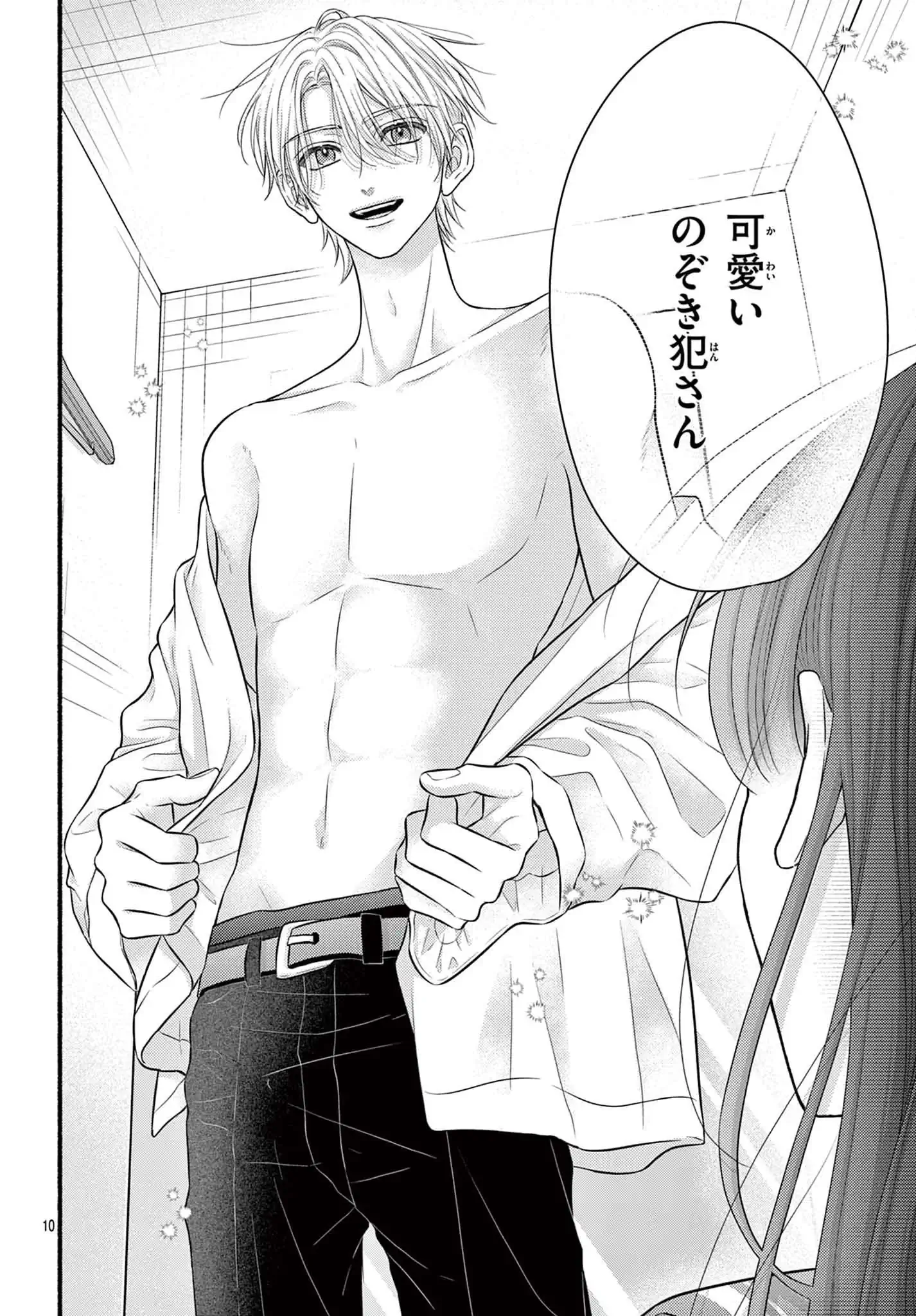 もう好きでしょ、オレのこと