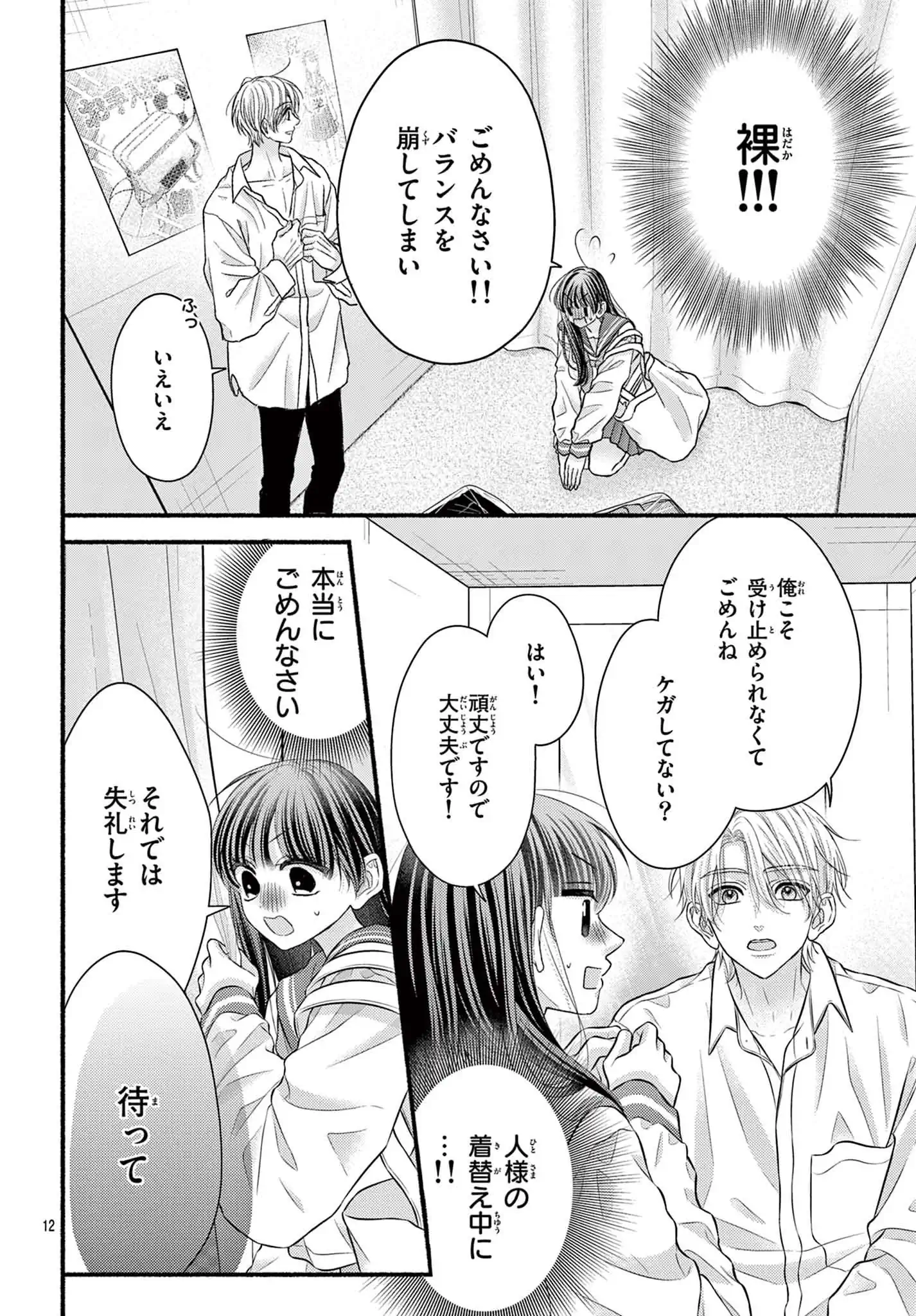 もう好きでしょ、オレのこと