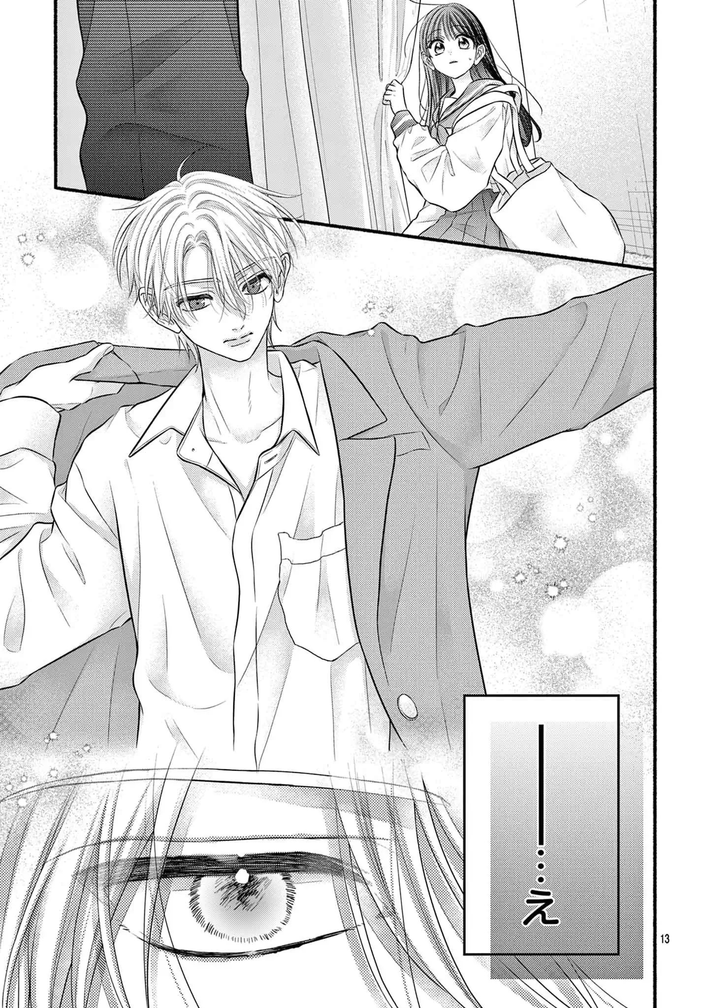 もう好きでしょ、オレのこと