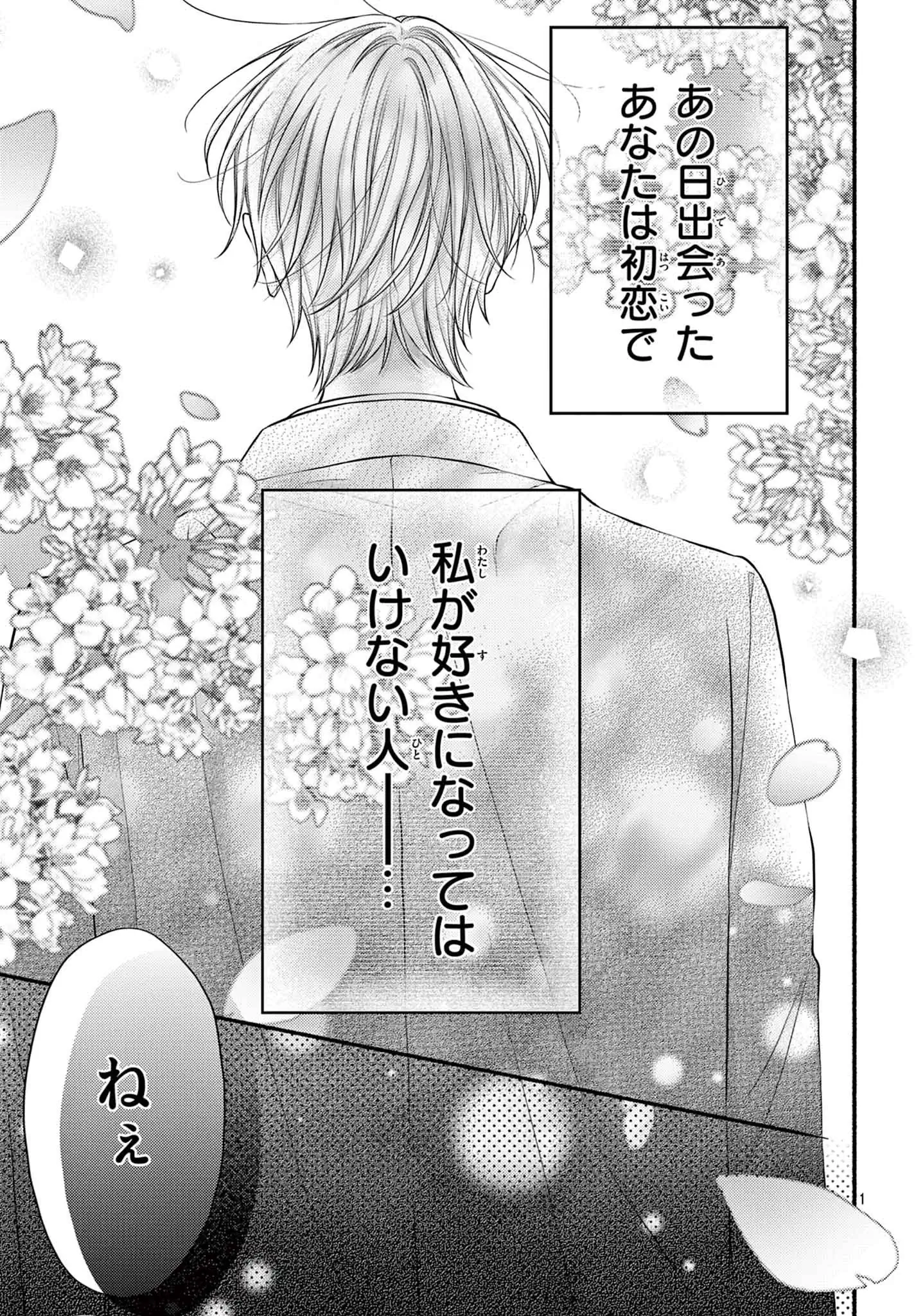 もう好きでしょ、オレのこと