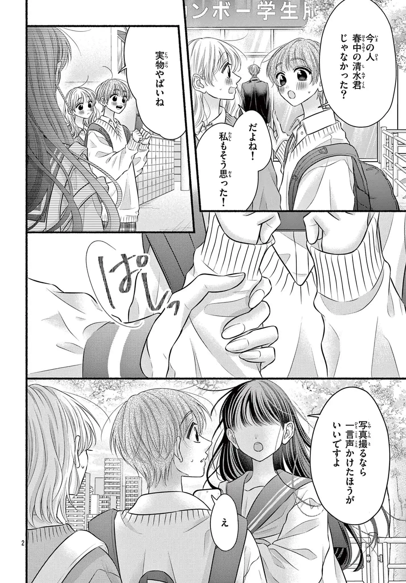 もう好きでしょ、オレのこと