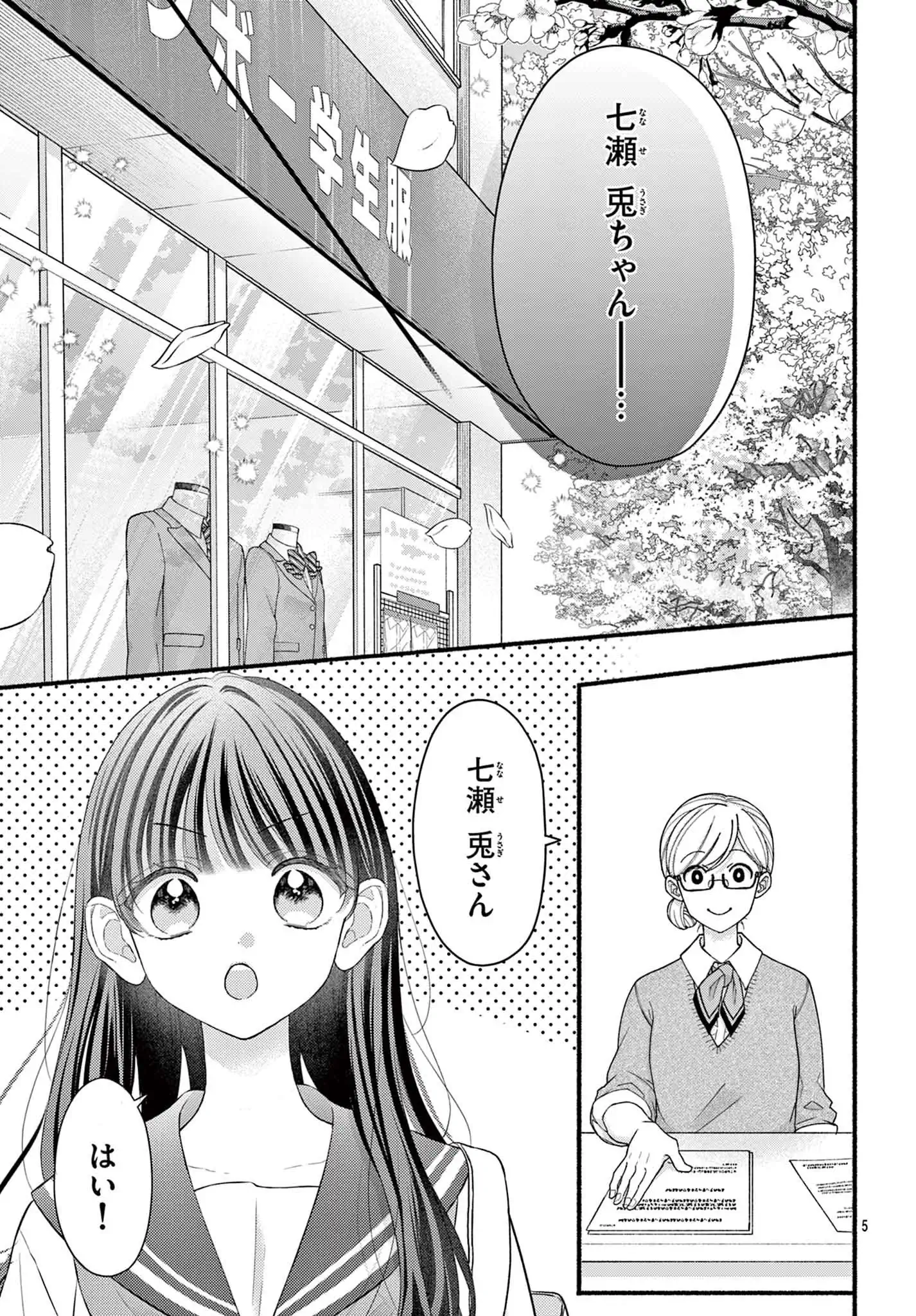 もう好きでしょ、オレのこと