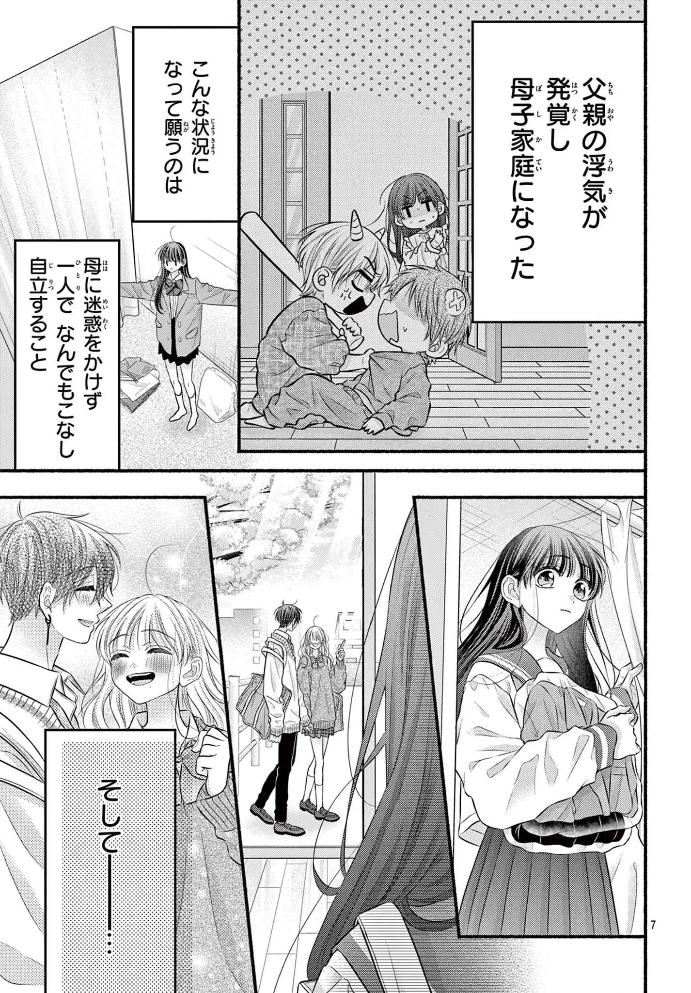 もう好きでしょ、オレのこと