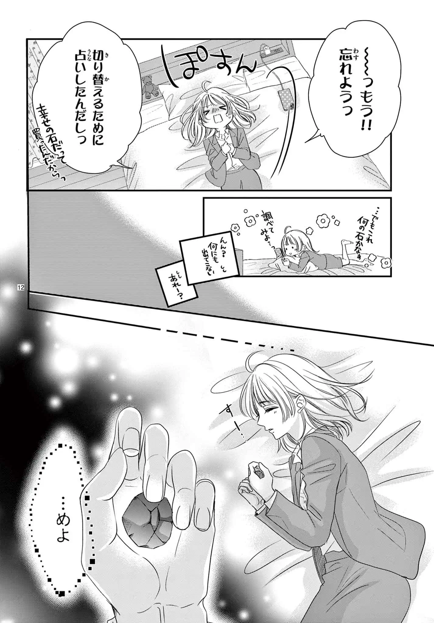 愛でて春〜呪われた公爵騎士様は溺愛する〜