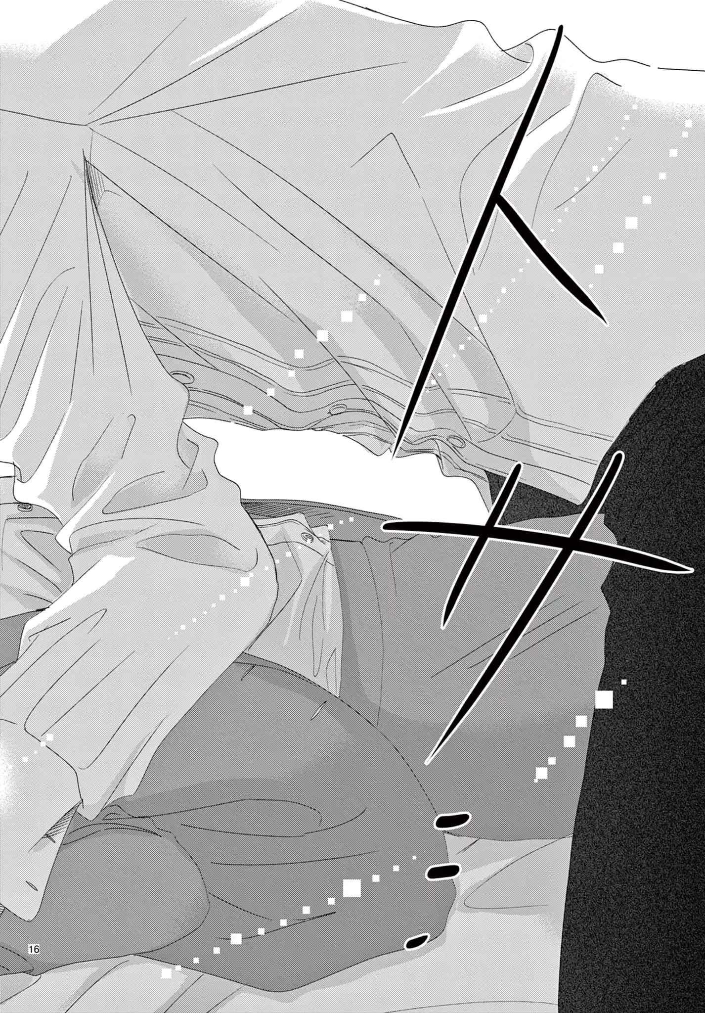 愛でて春〜呪われた公爵騎士様は溺愛する〜