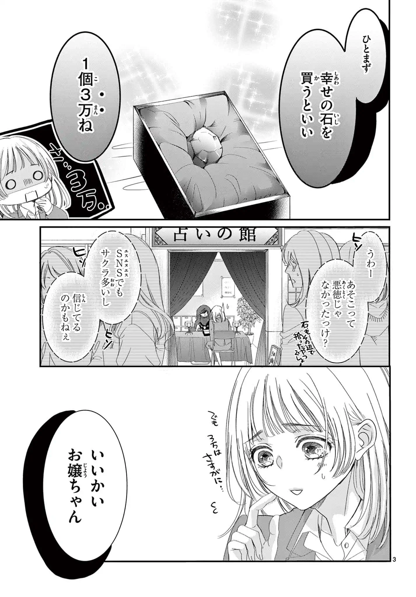 愛でて春〜呪われた公爵騎士様は溺愛する〜