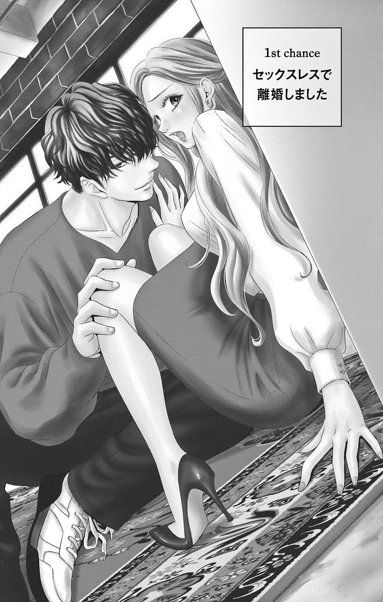 レス－ヘタくそなのはお互いさまです。－