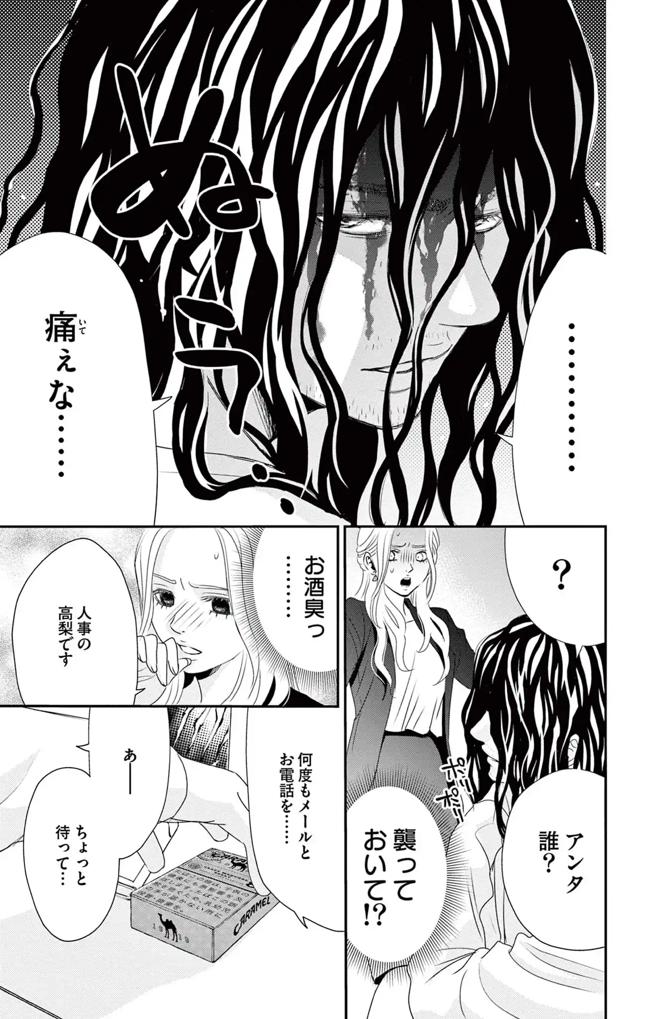 レス－ヘタくそなのはお互いさまです。－