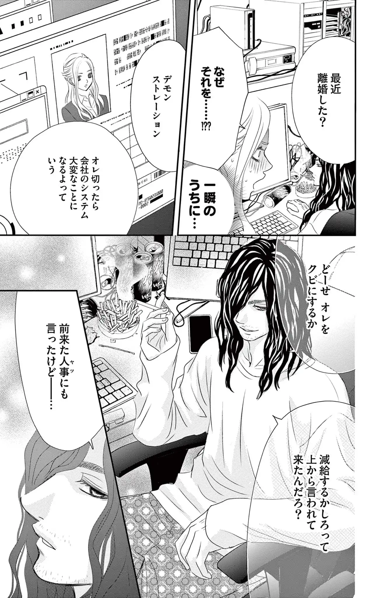 レス－ヘタくそなのはお互いさまです。－