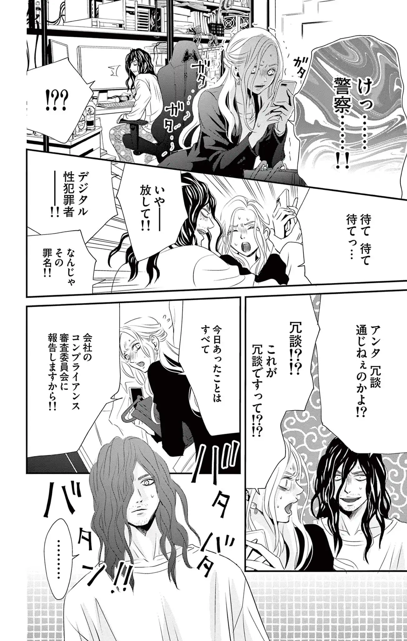 レス－ヘタくそなのはお互いさまです。－