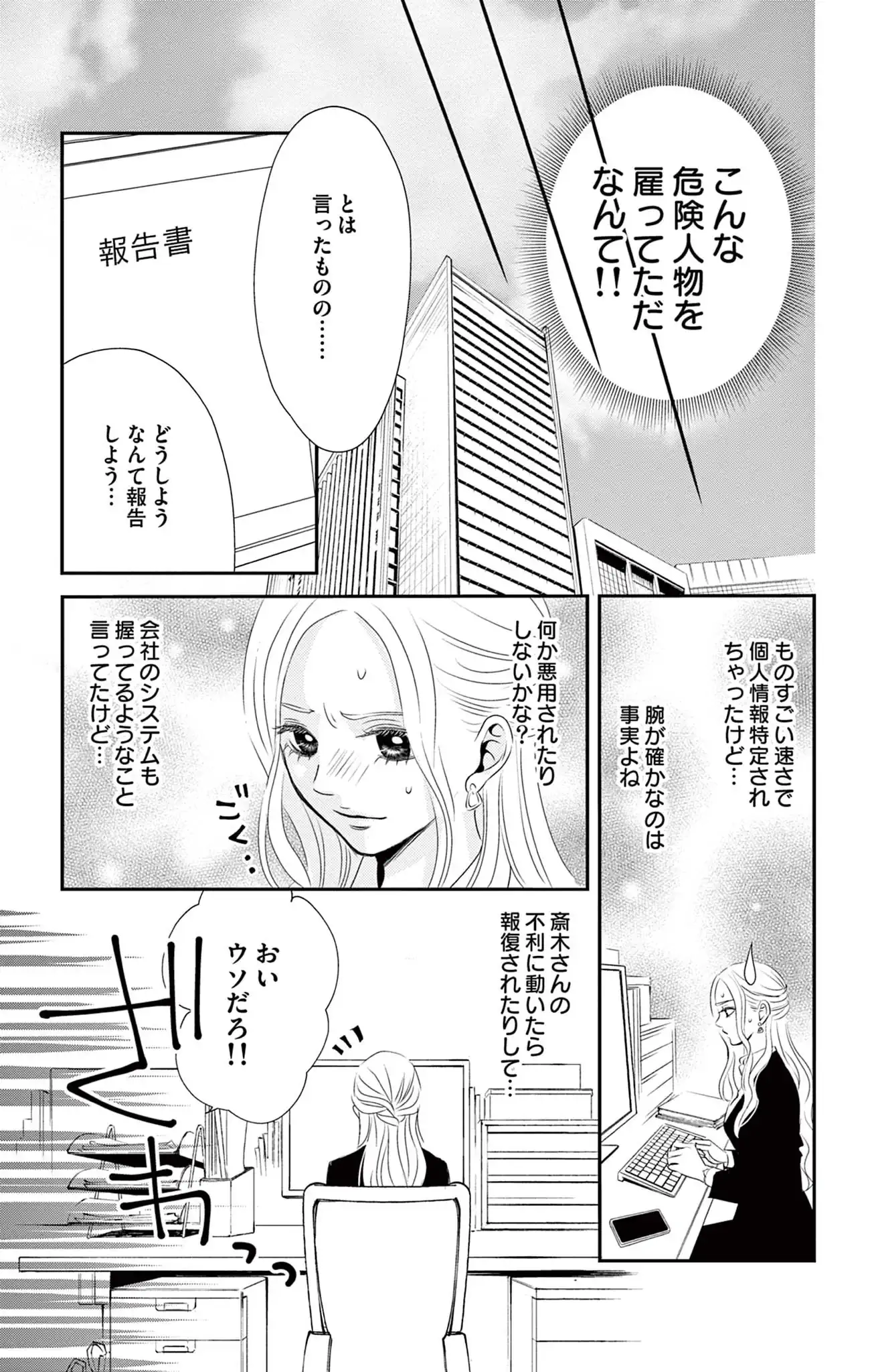 レス－ヘタくそなのはお互いさまです。－