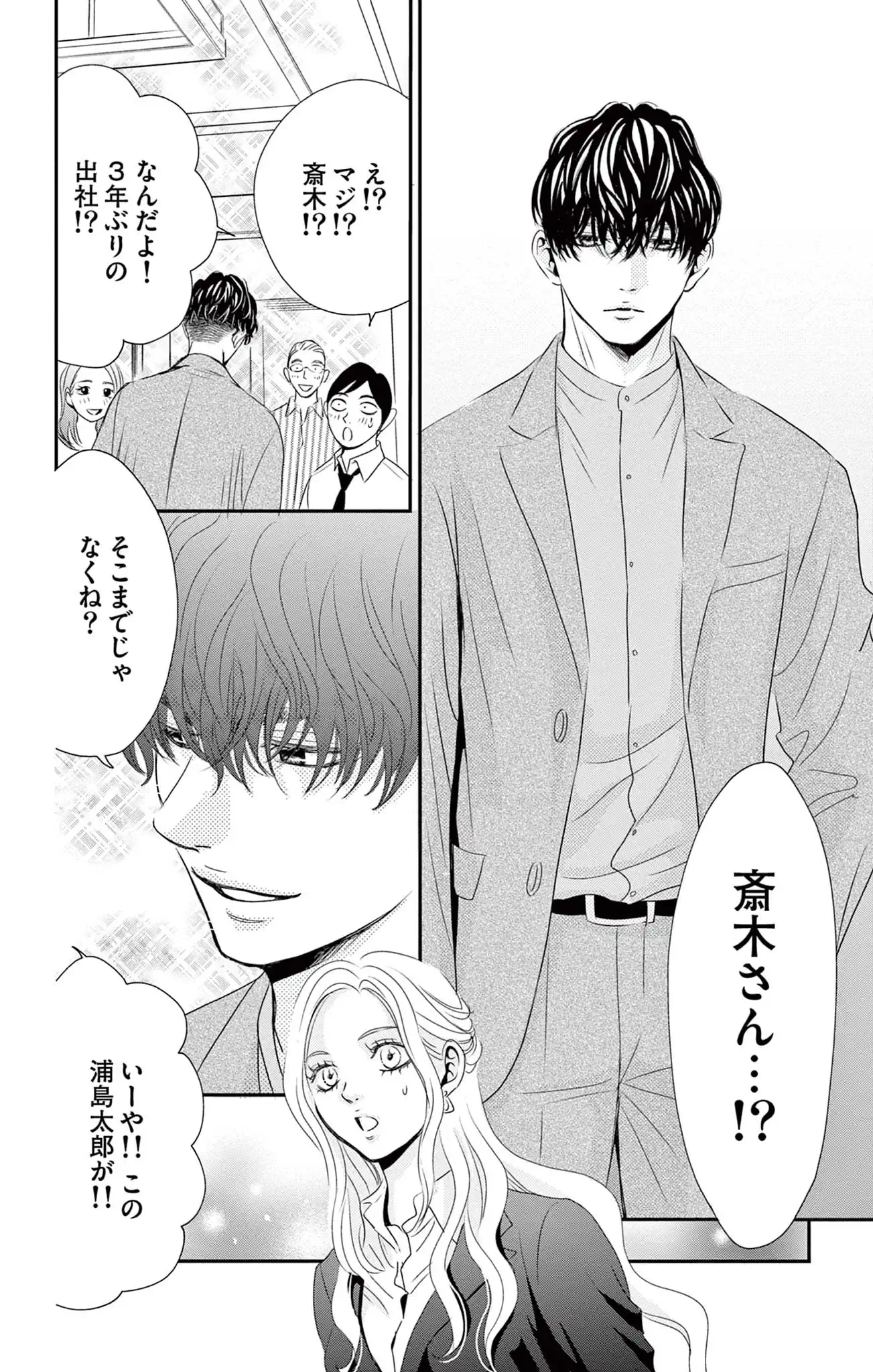 レス－ヘタくそなのはお互いさまです。－