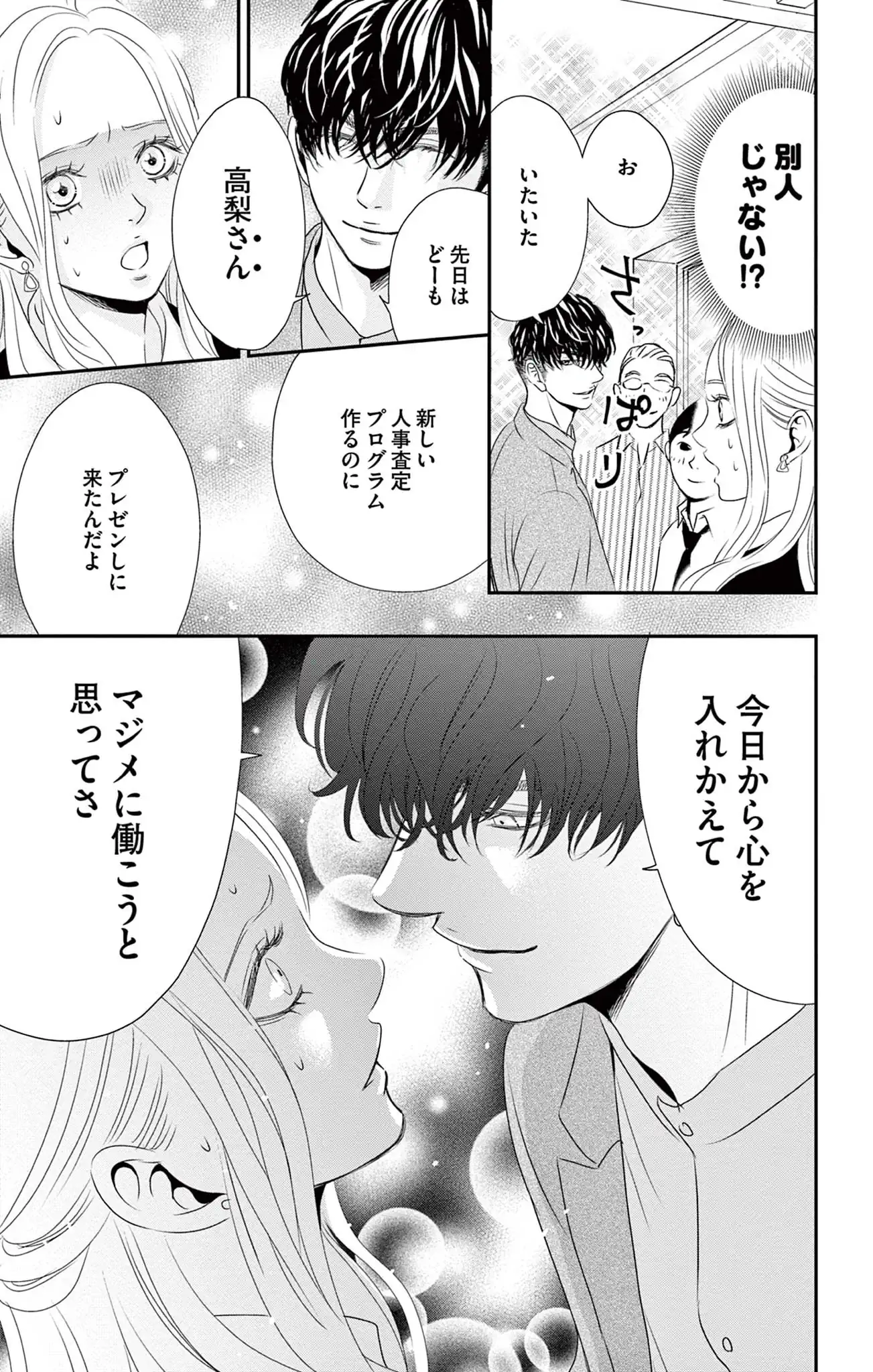 レス－ヘタくそなのはお互いさまです。－