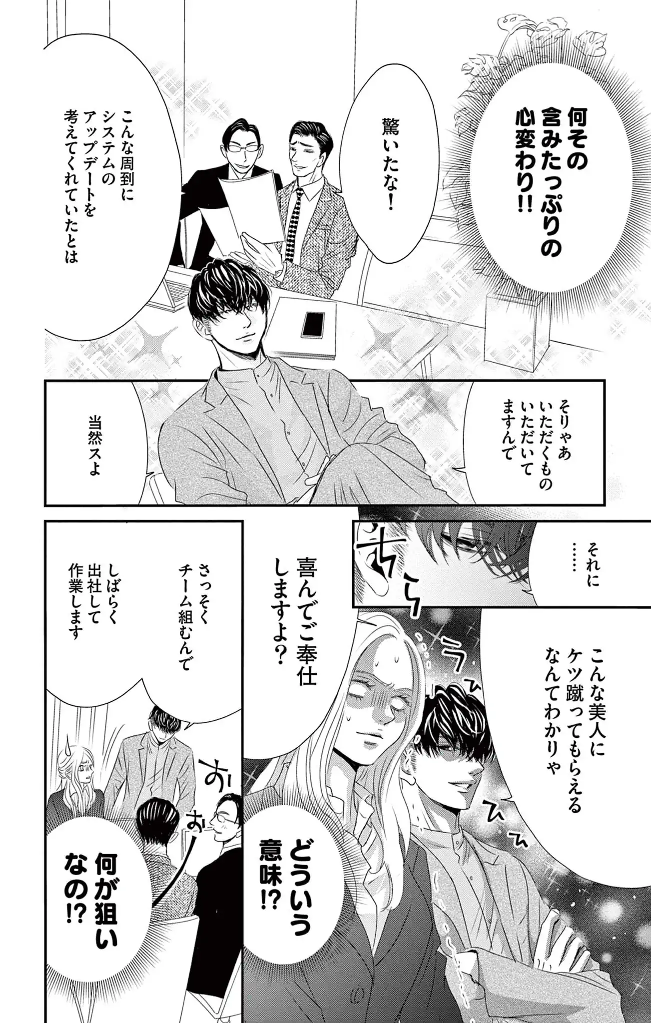 レス－ヘタくそなのはお互いさまです。－