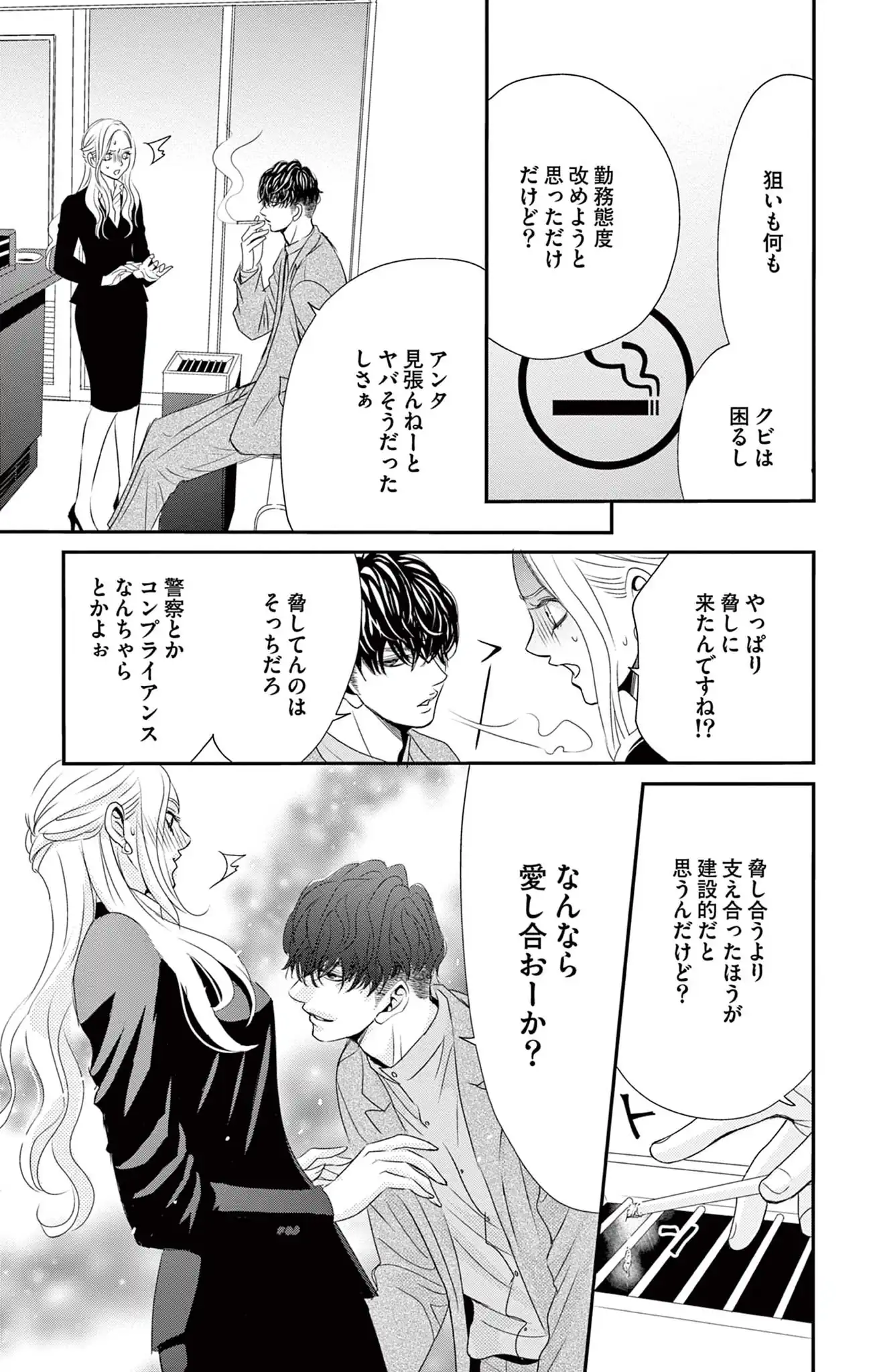 レス－ヘタくそなのはお互いさまです。－