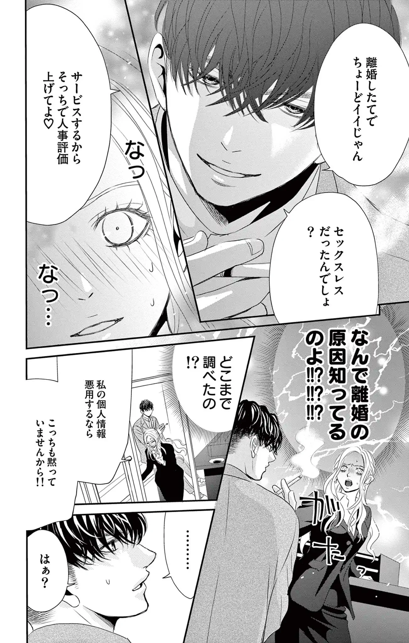 レス－ヘタくそなのはお互いさまです。－