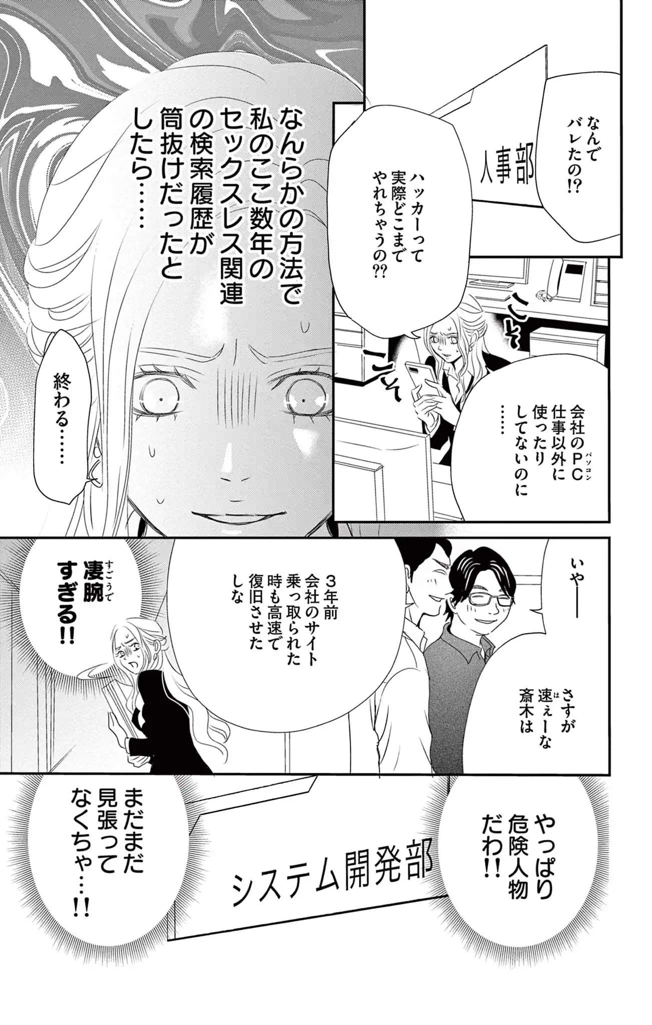 レス－ヘタくそなのはお互いさまです。－