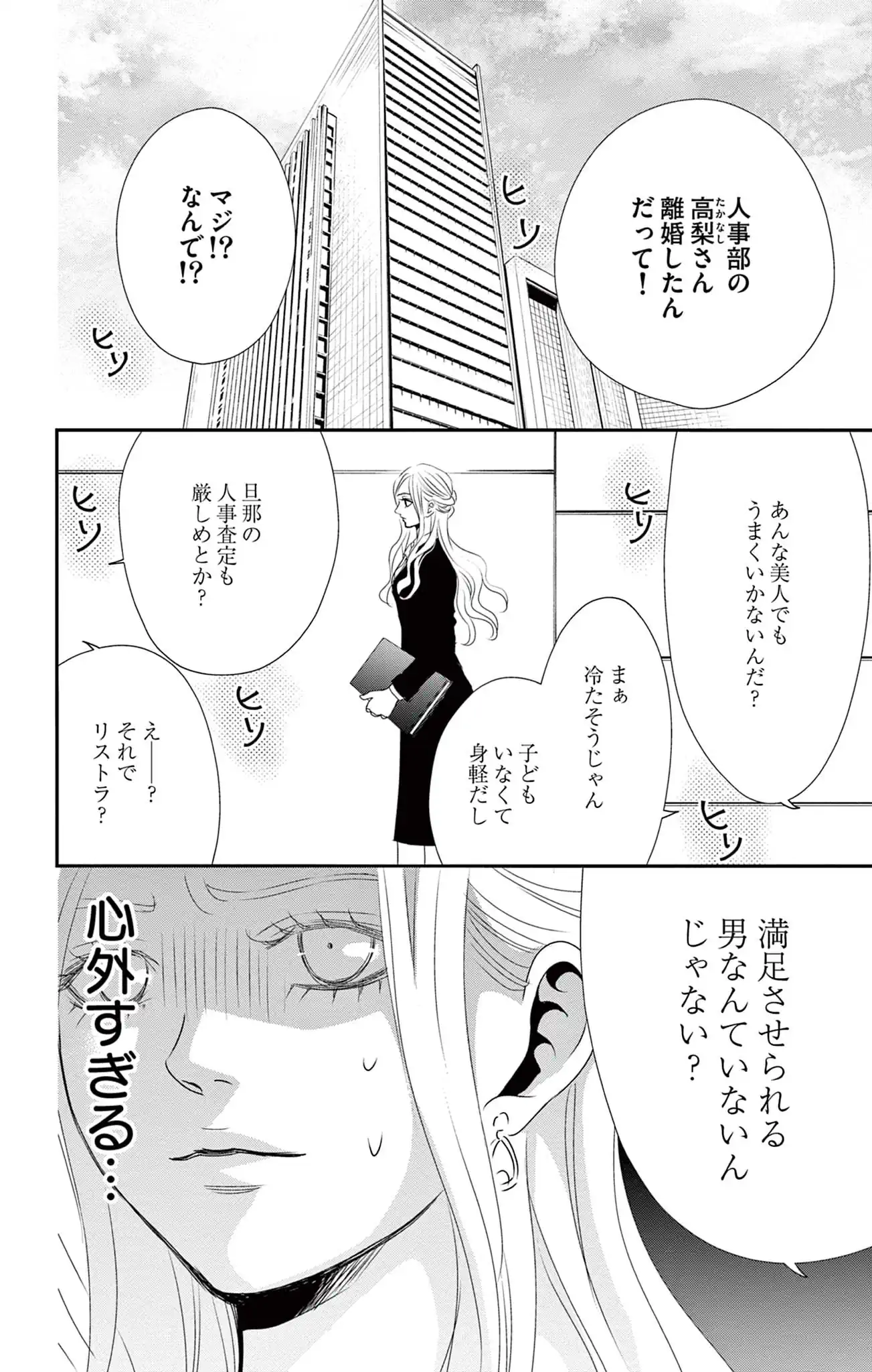 レス－ヘタくそなのはお互いさまです。－