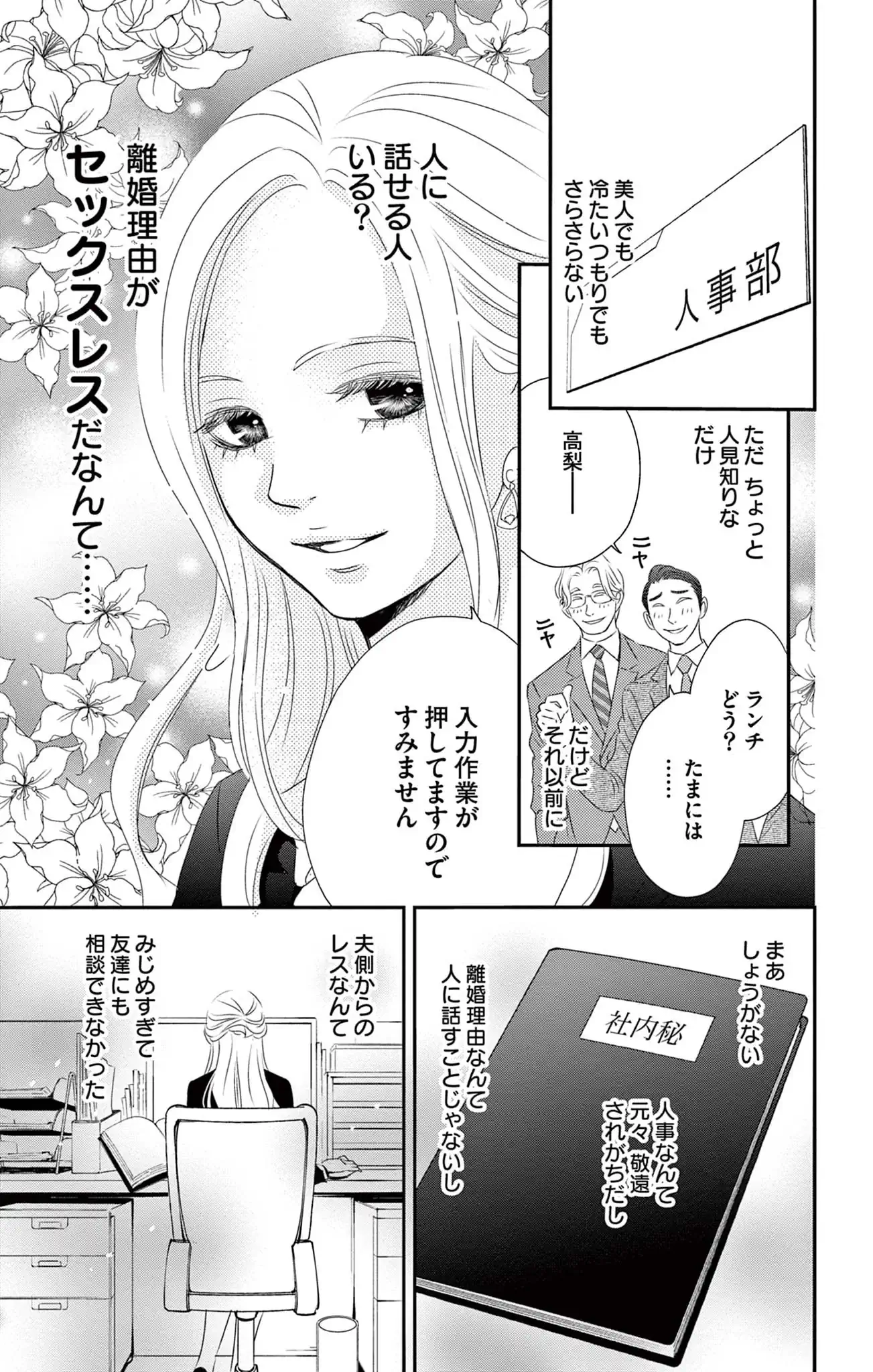 レス－ヘタくそなのはお互いさまです。－