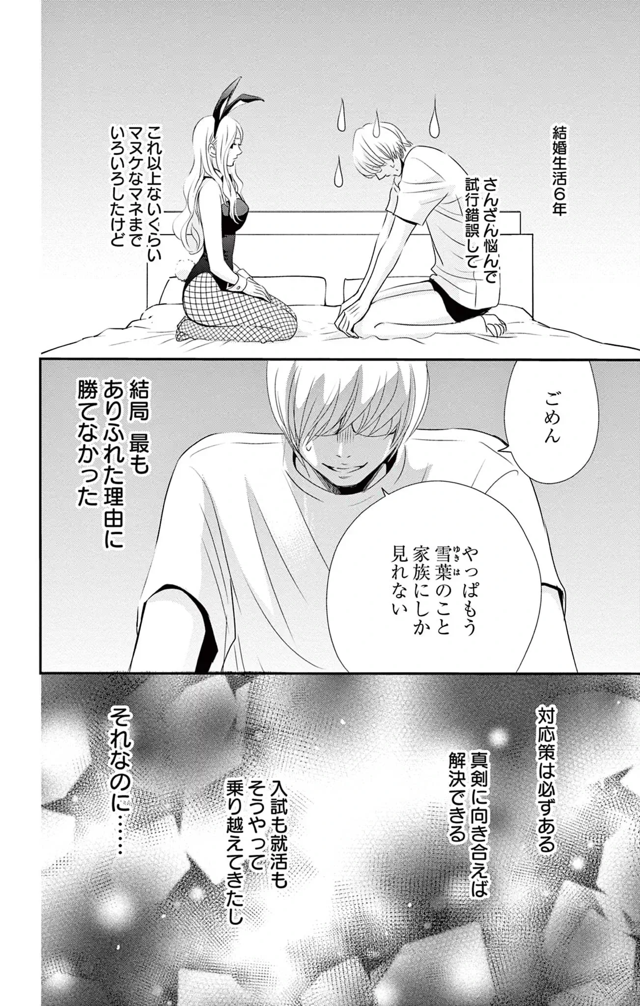 レス－ヘタくそなのはお互いさまです。－