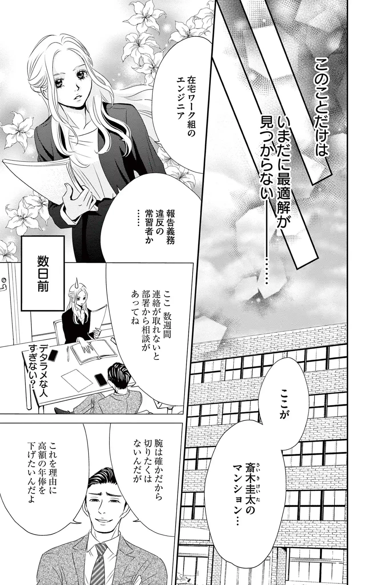 レス－ヘタくそなのはお互いさまです。－