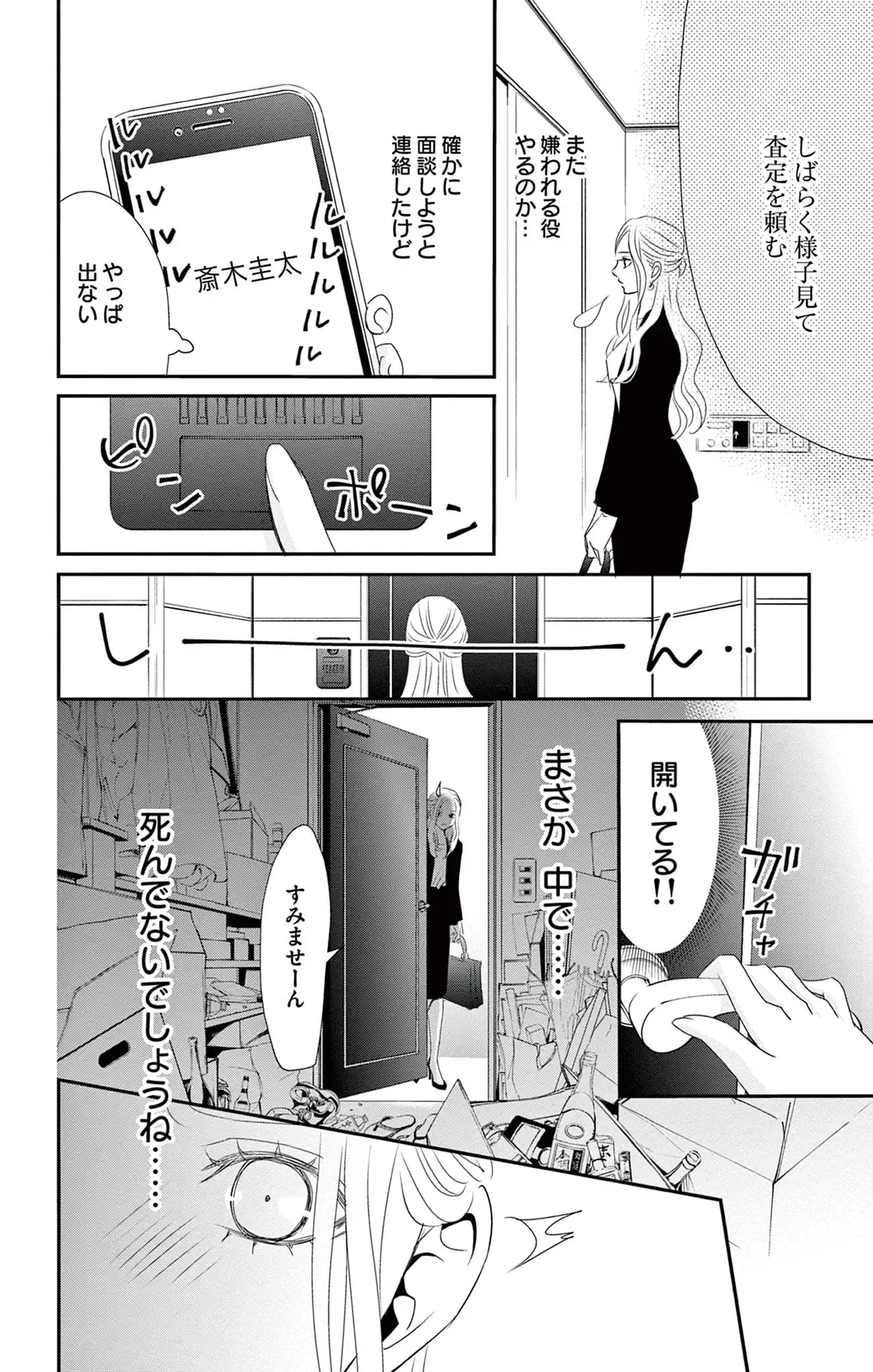 レス－ヘタくそなのはお互いさまです。－