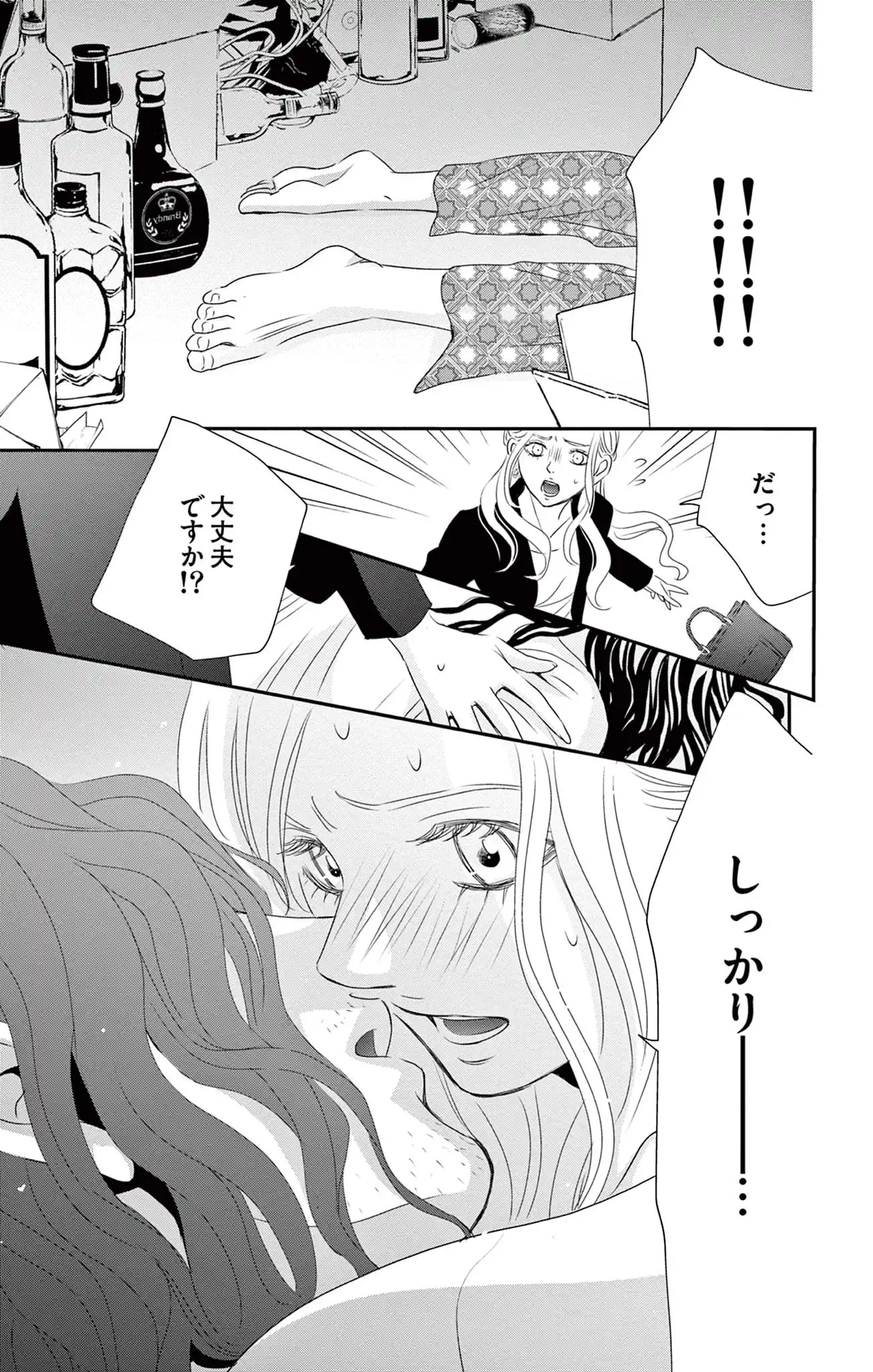 レス－ヘタくそなのはお互いさまです。－