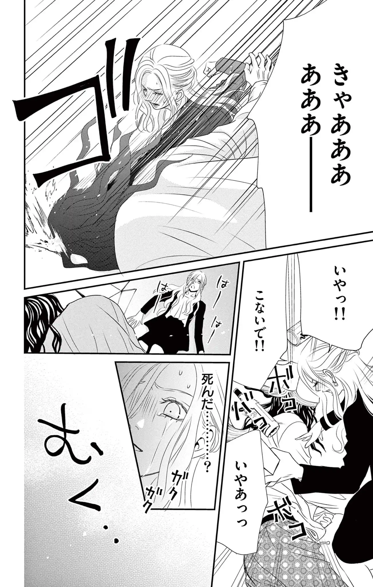 レス－ヘタくそなのはお互いさまです。－