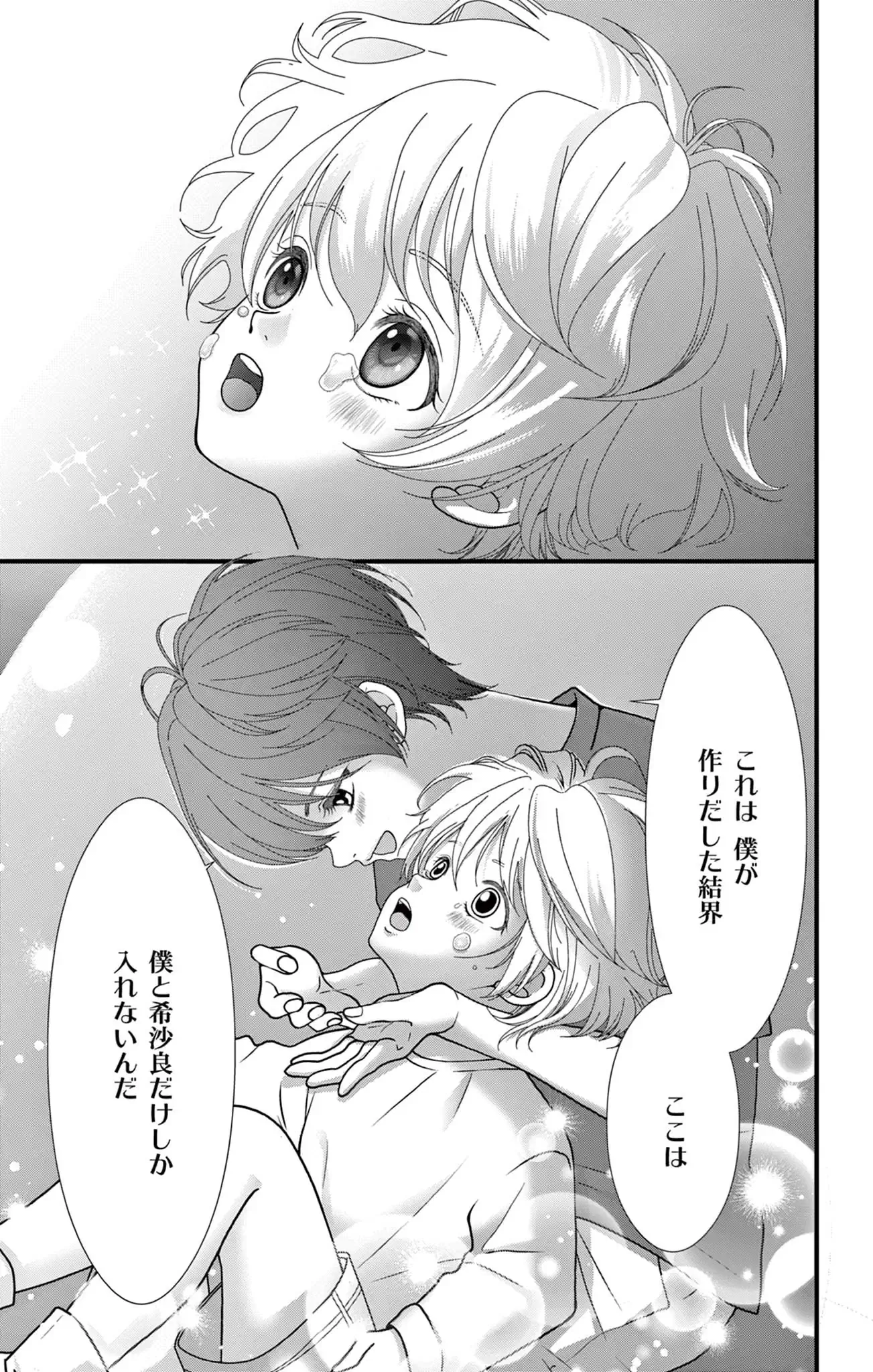 ハイスクール・オーラバスター・エンゲイジ