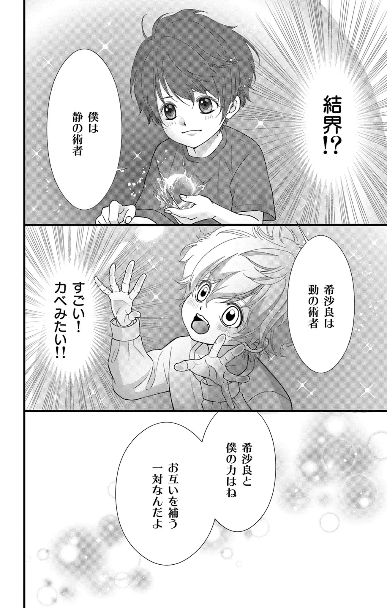 ハイスクール・オーラバスター・エンゲイジ