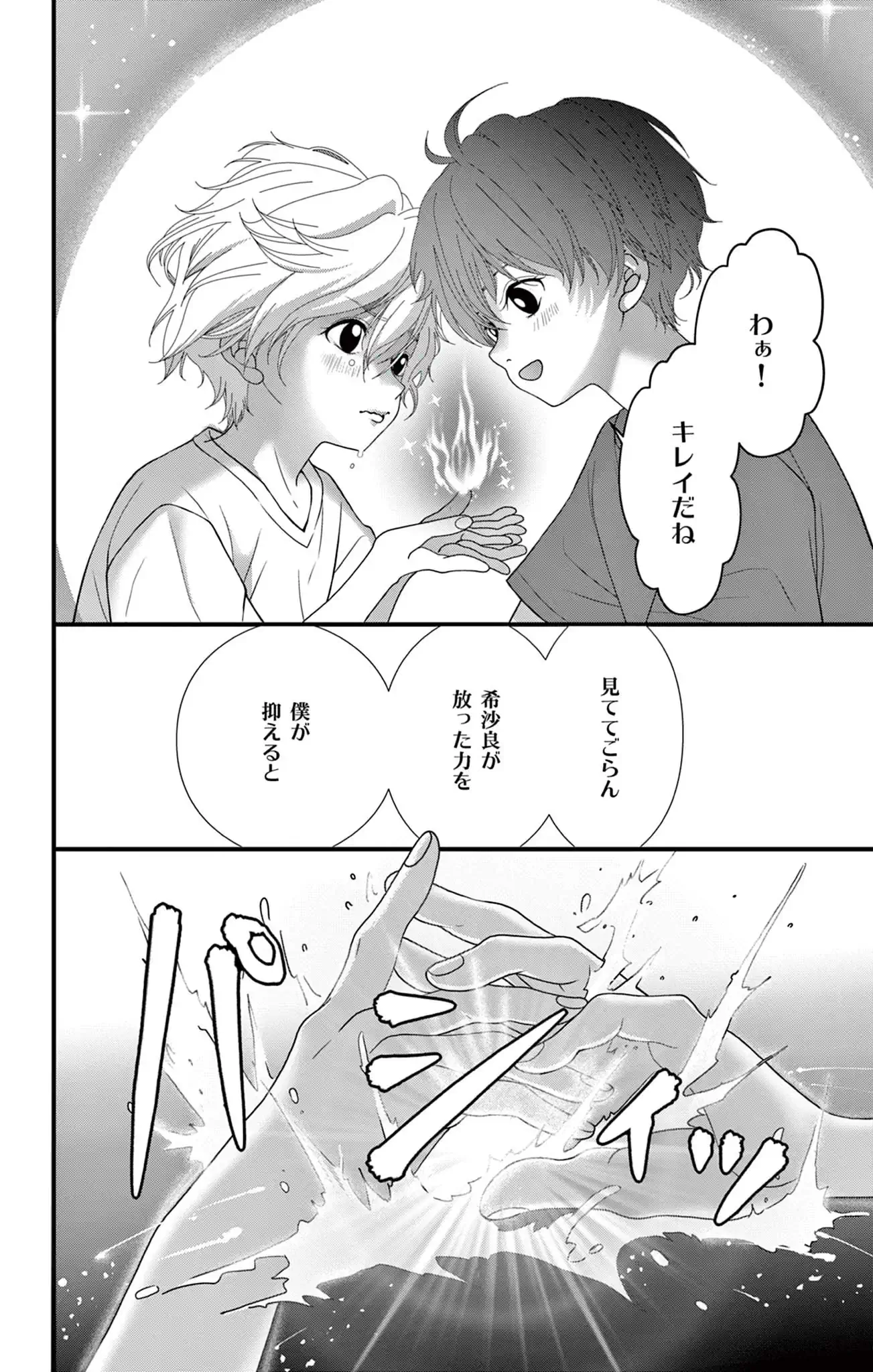 ハイスクール・オーラバスター・エンゲイジ