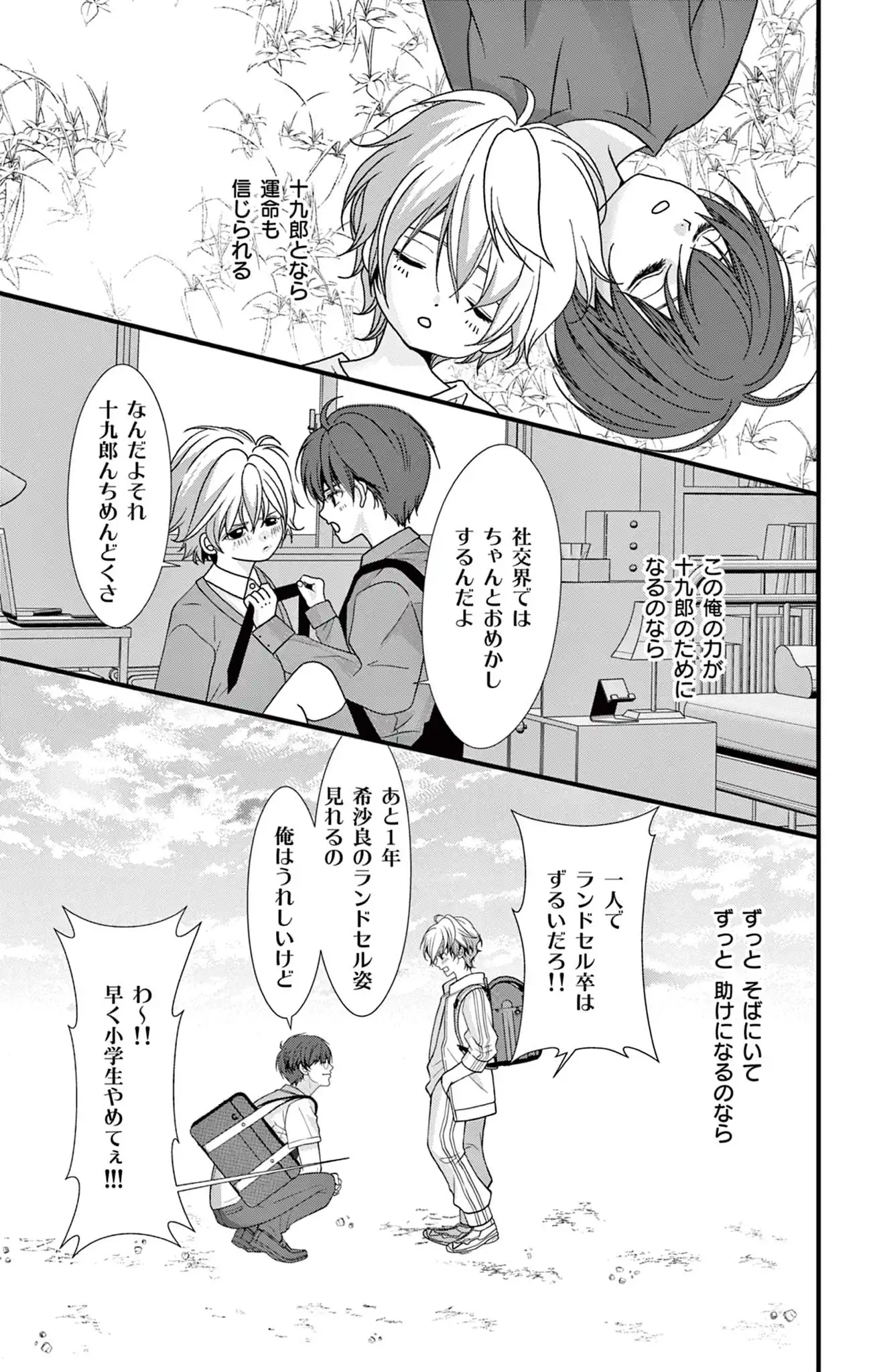 ハイスクール・オーラバスター・エンゲイジ