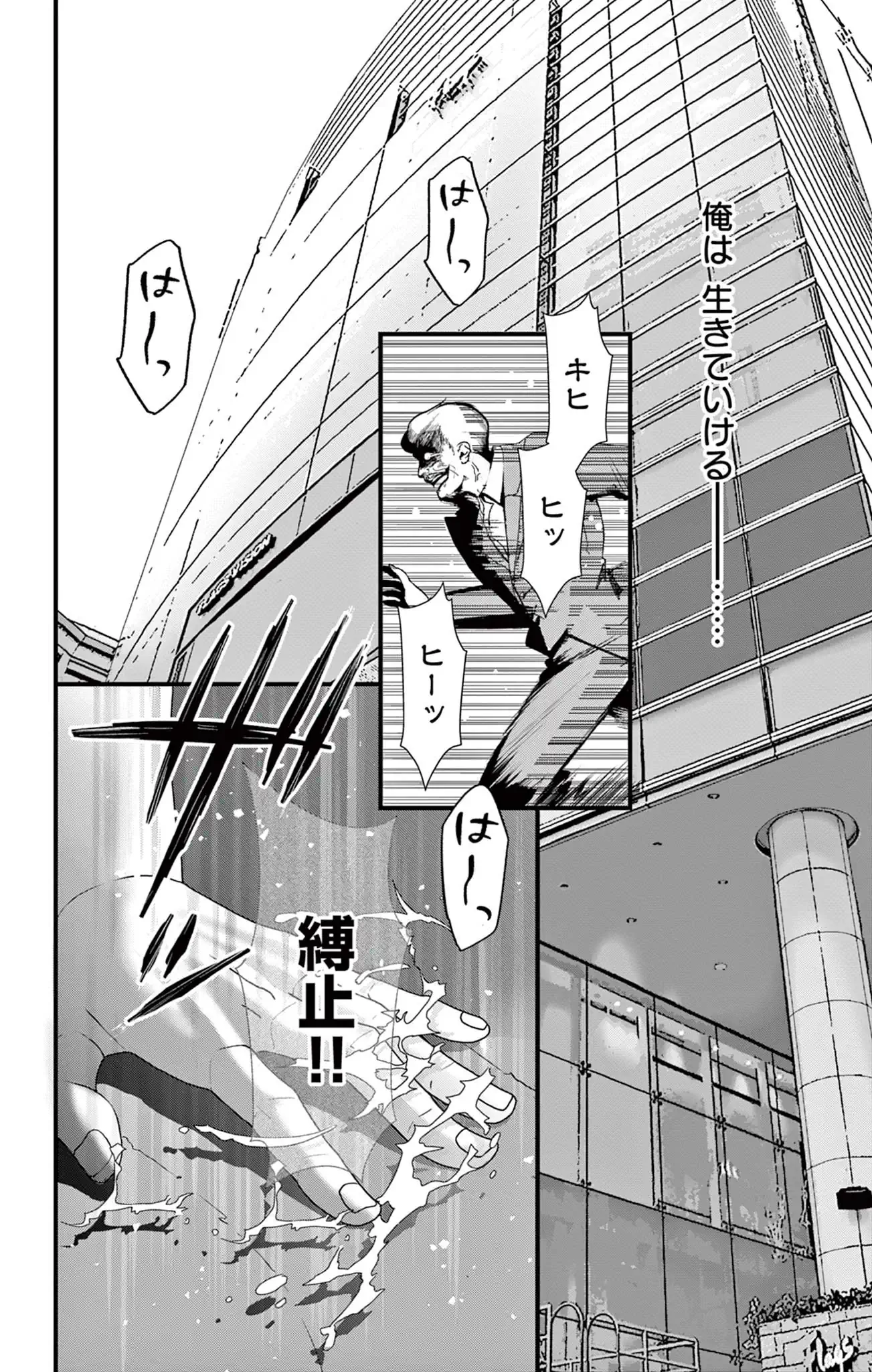 ハイスクール・オーラバスター・エンゲイジ