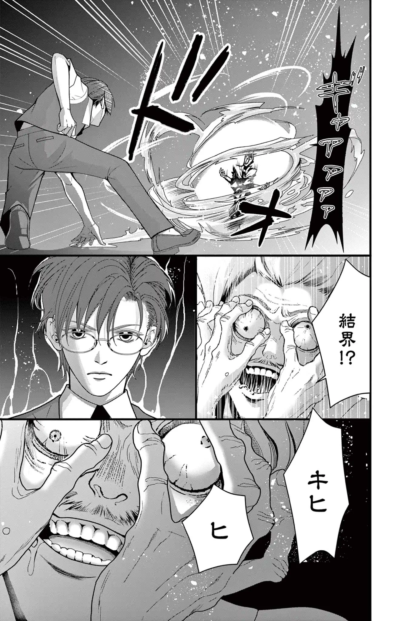 ハイスクール・オーラバスター・エンゲイジ