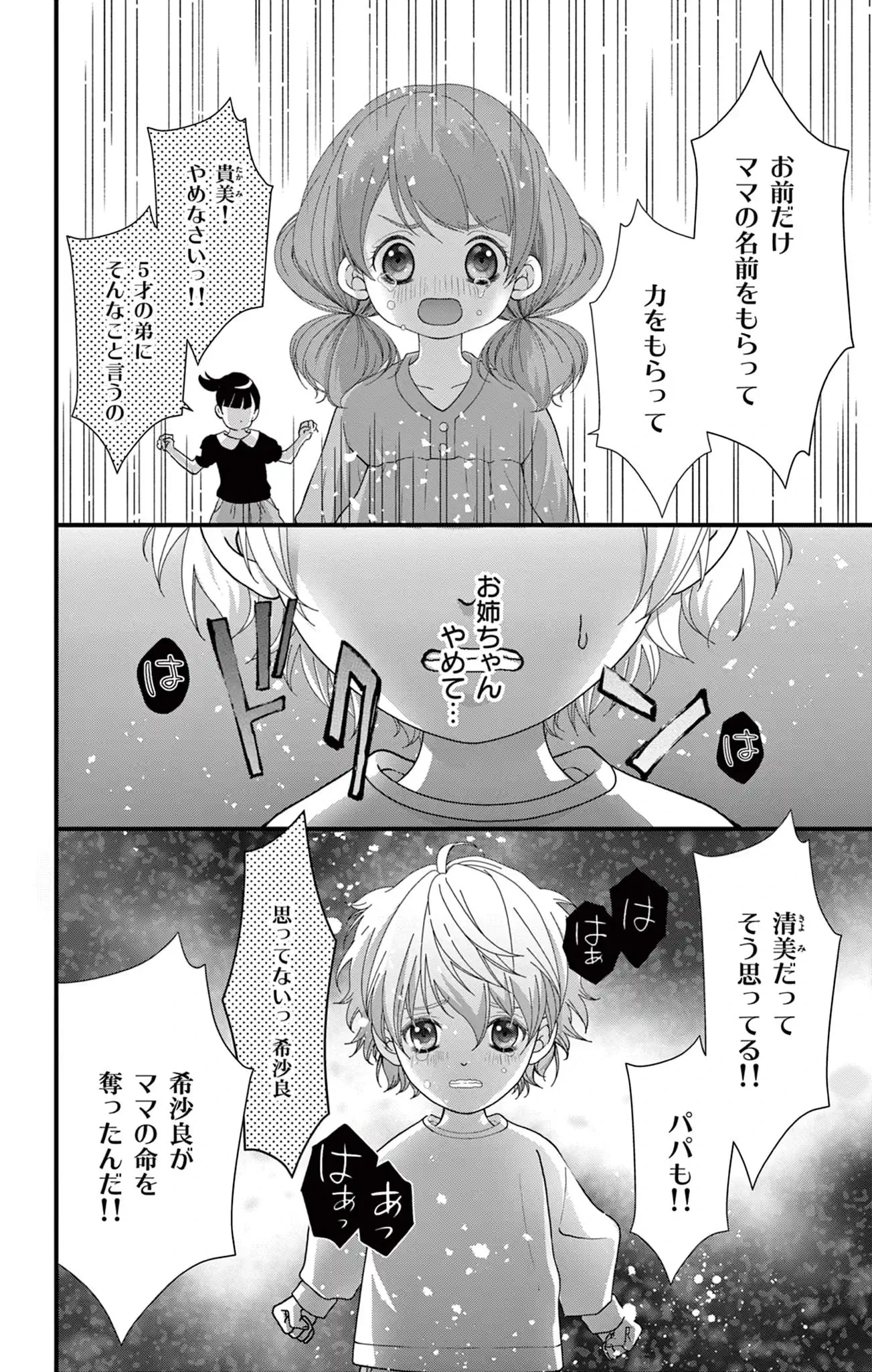 ハイスクール・オーラバスター・エンゲイジ