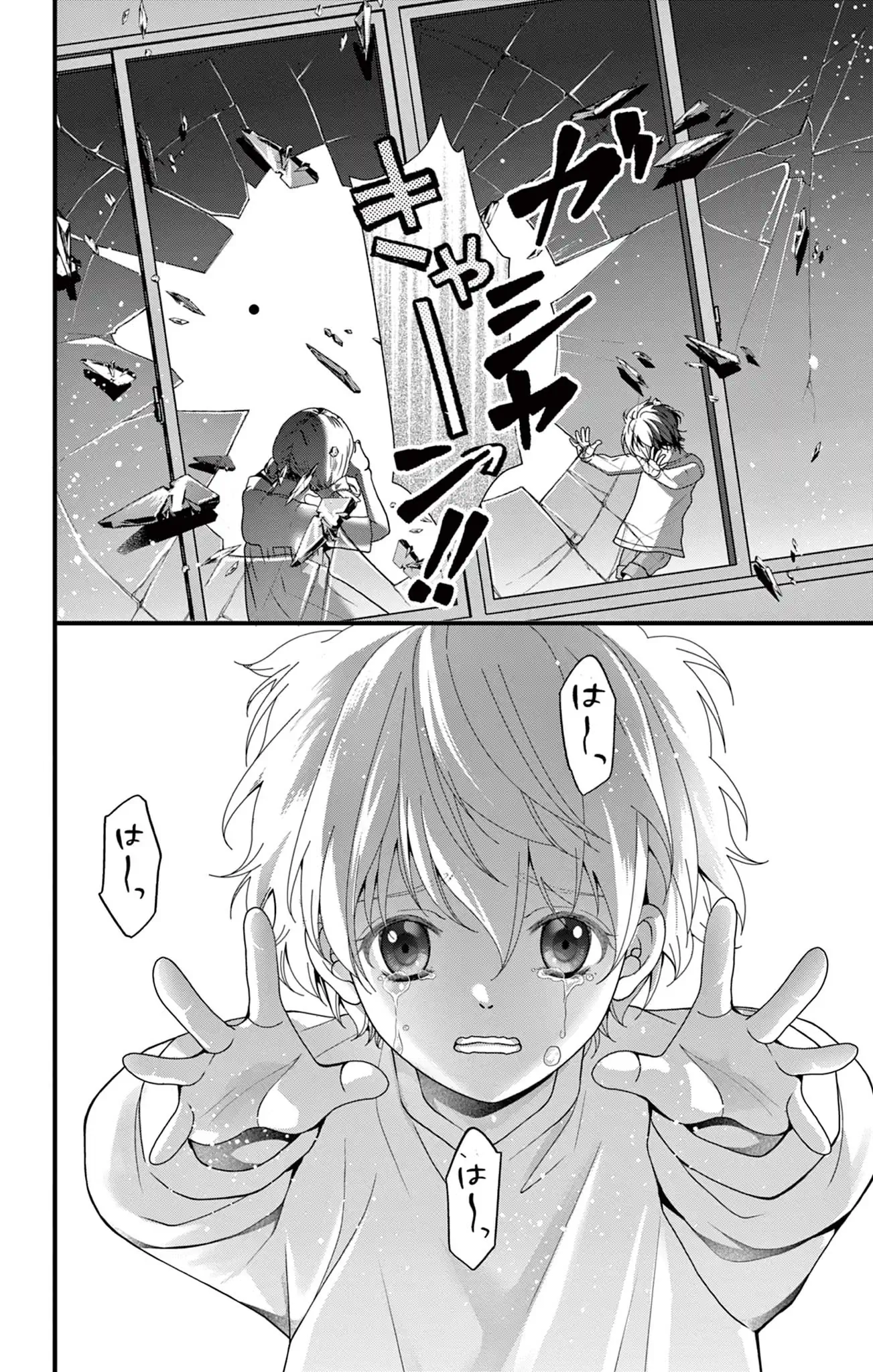 ハイスクール・オーラバスター・エンゲイジ