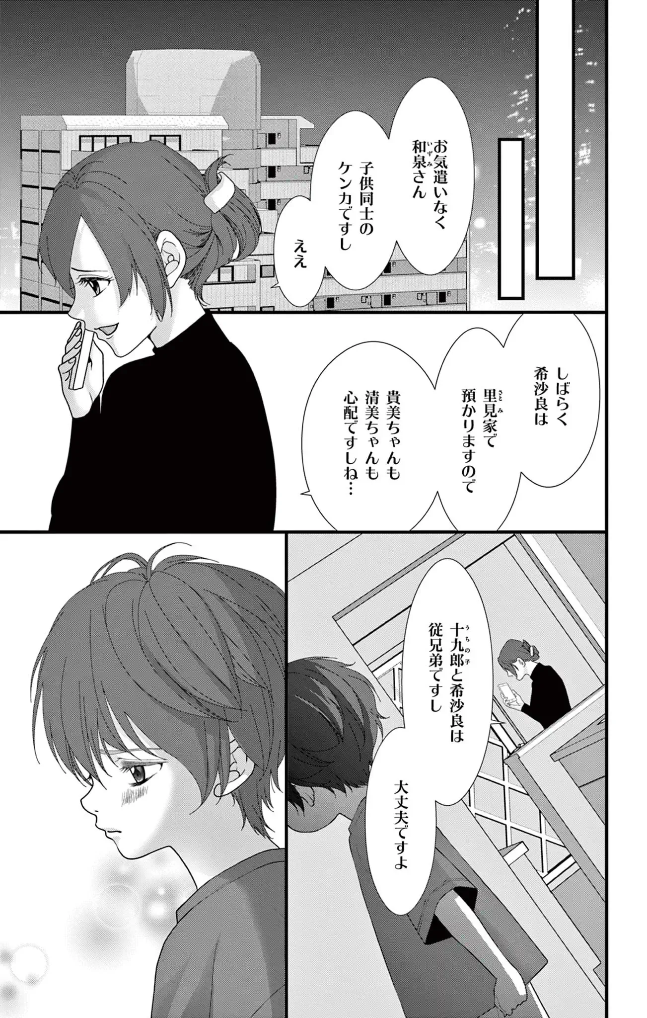 ハイスクール・オーラバスター・エンゲイジ