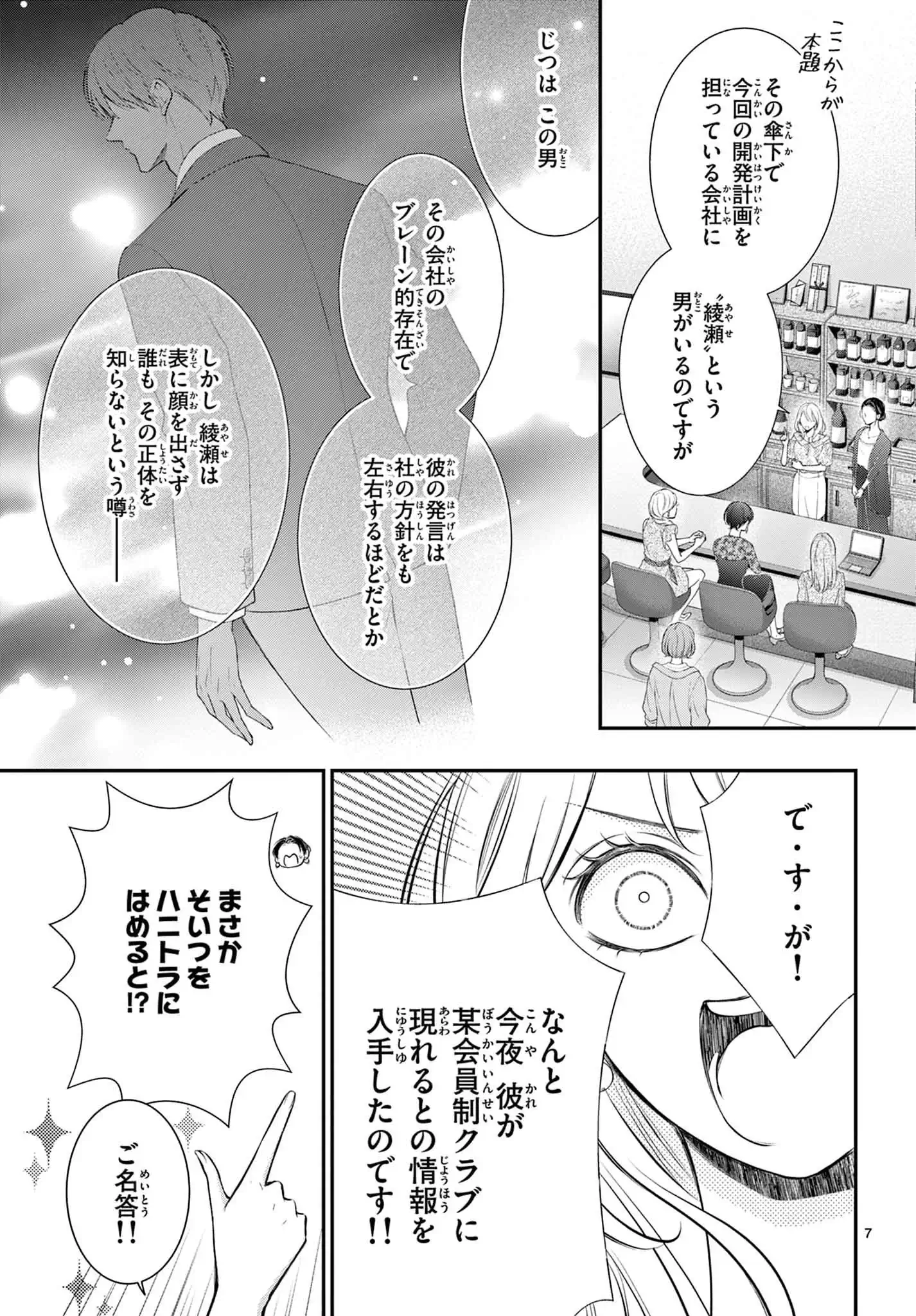 生まれ変わってやり直させて