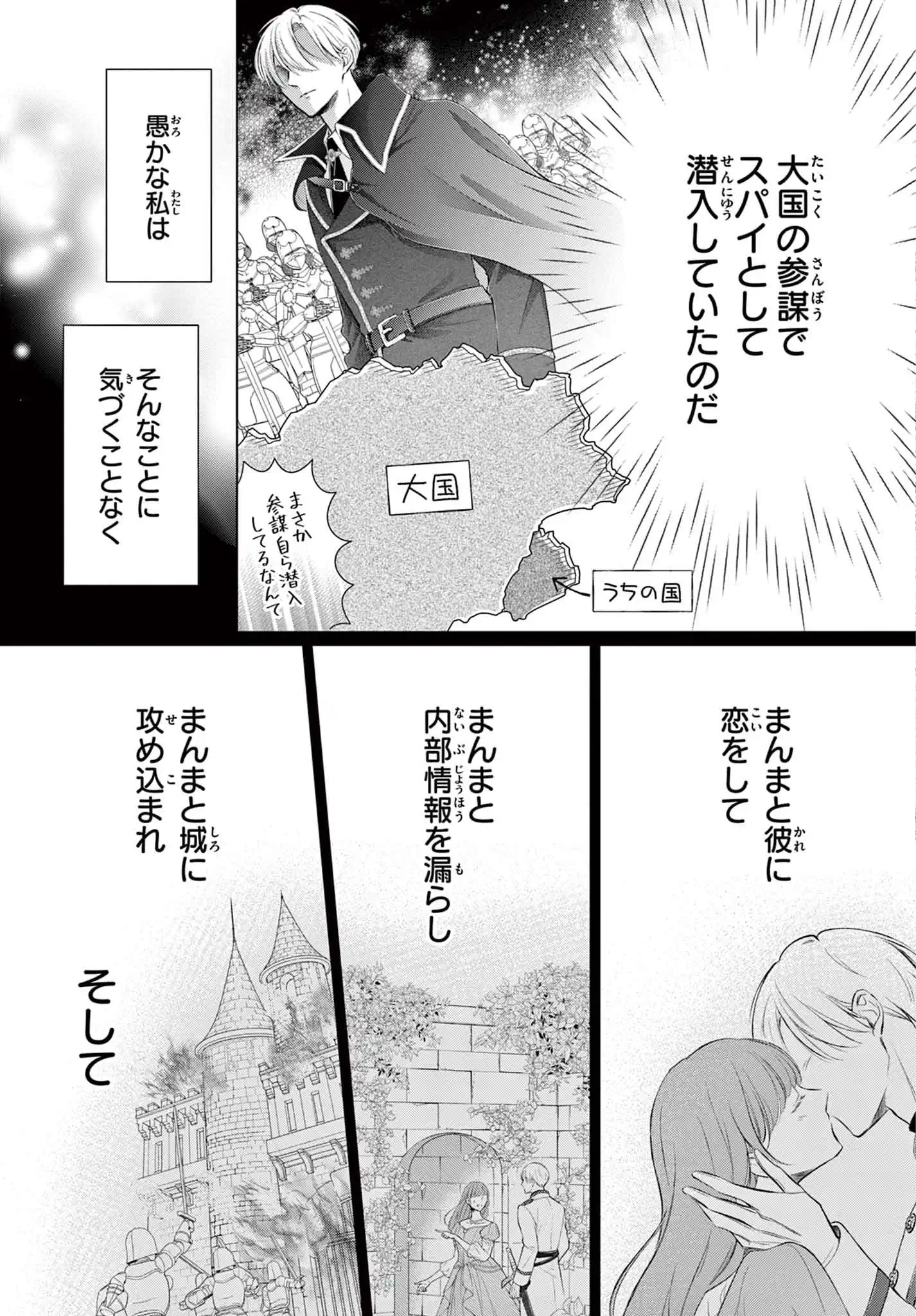 生まれ変わってやり直させて