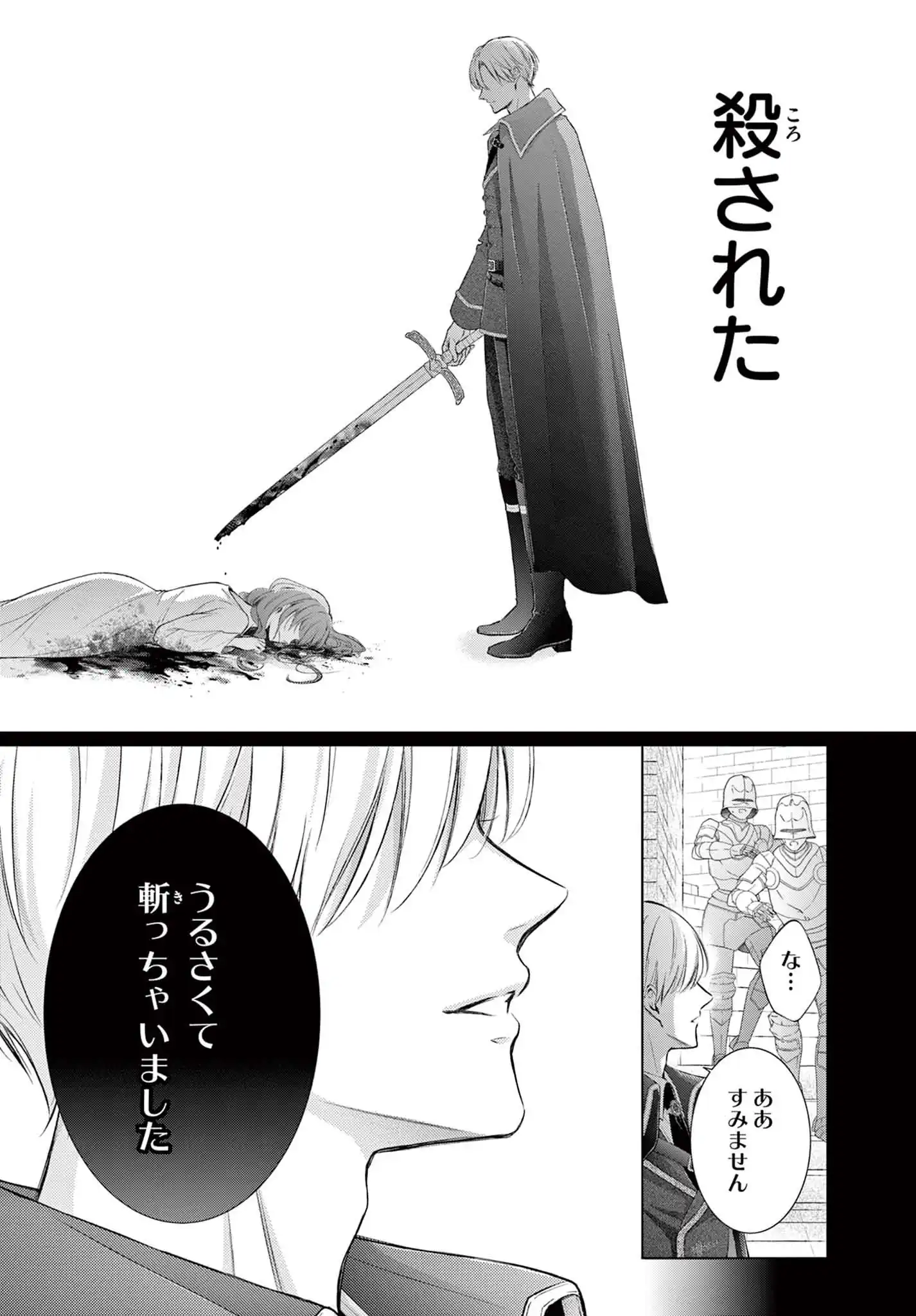 生まれ変わってやり直させて