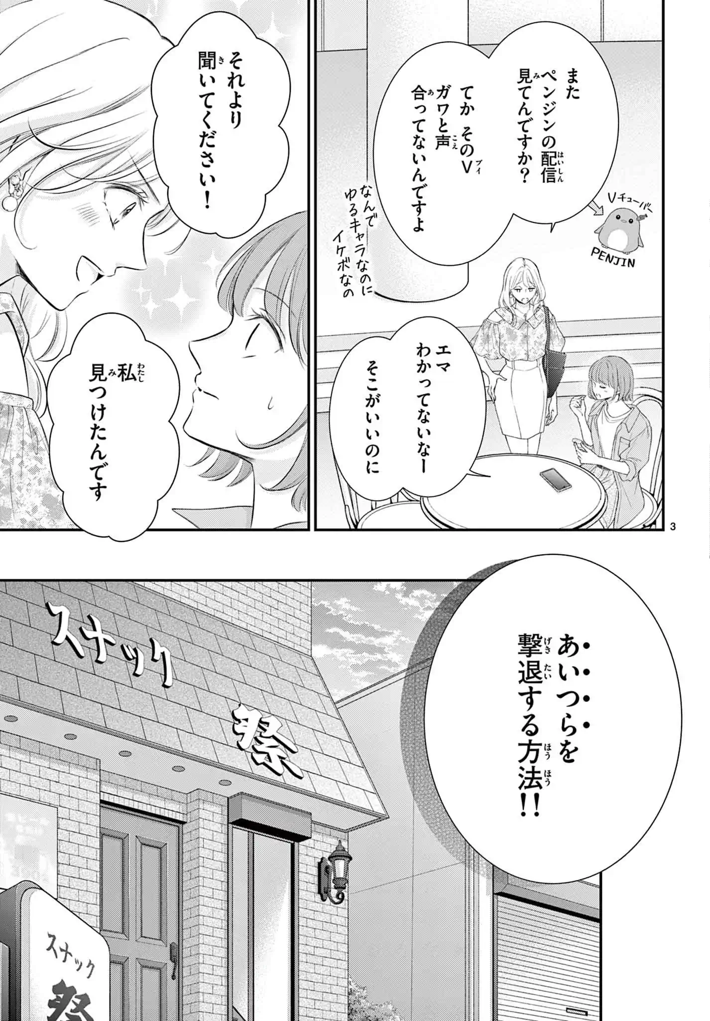 生まれ変わってやり直させて