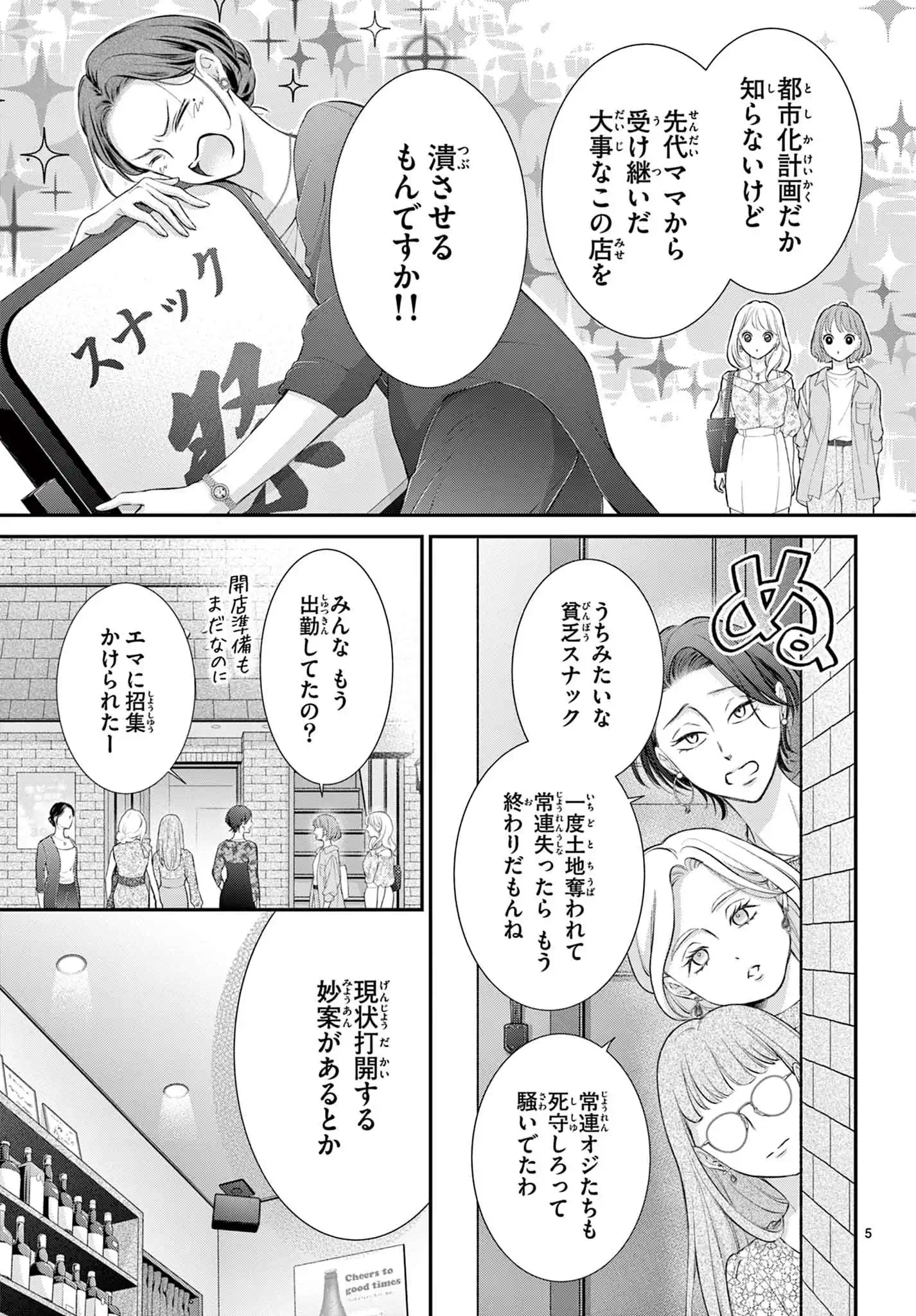 生まれ変わってやり直させて