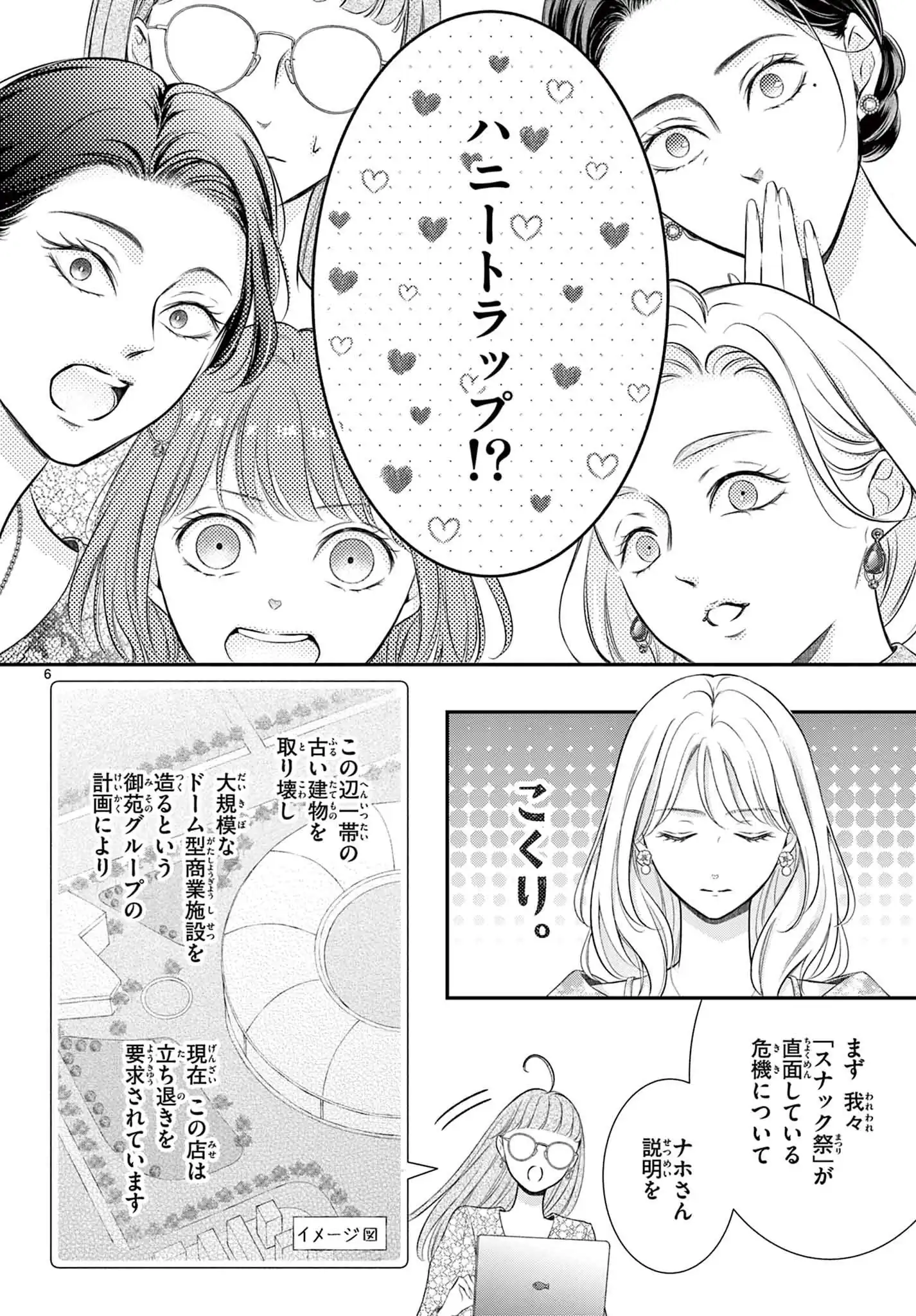 生まれ変わってやり直させて