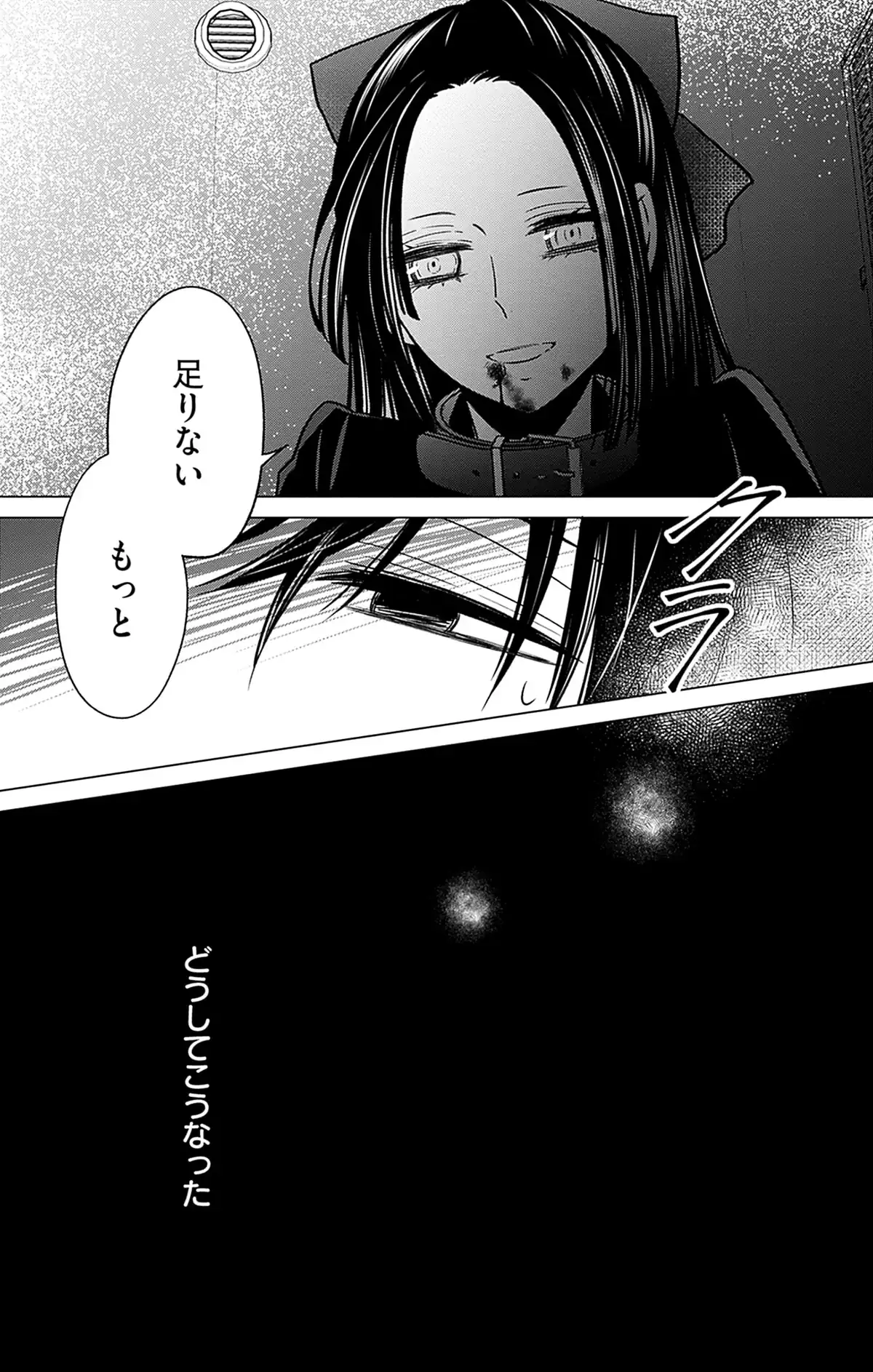 誠に遺憾ですが俺の血をどうぞ、お嬢様。