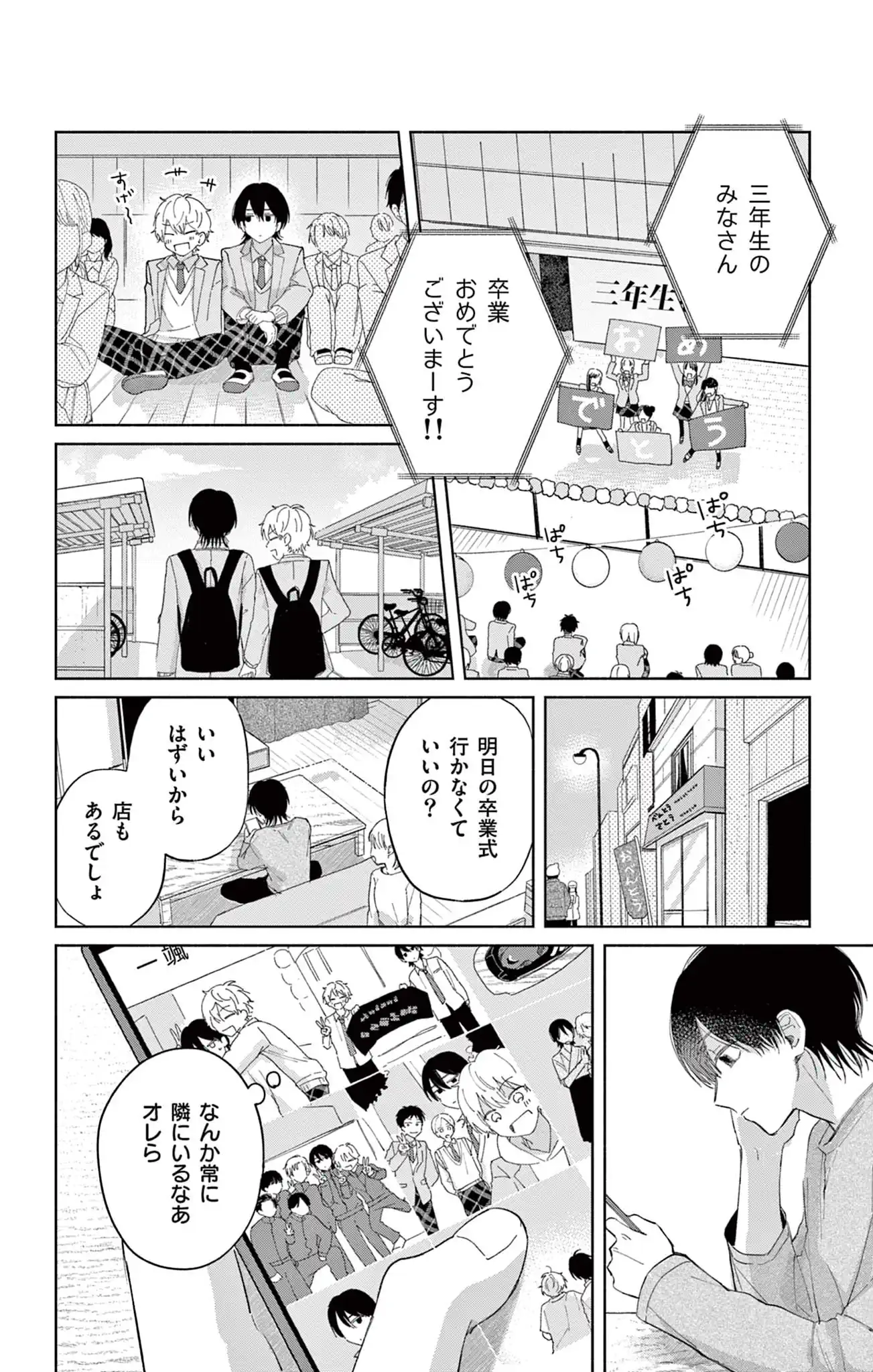 それは不透明なブルー