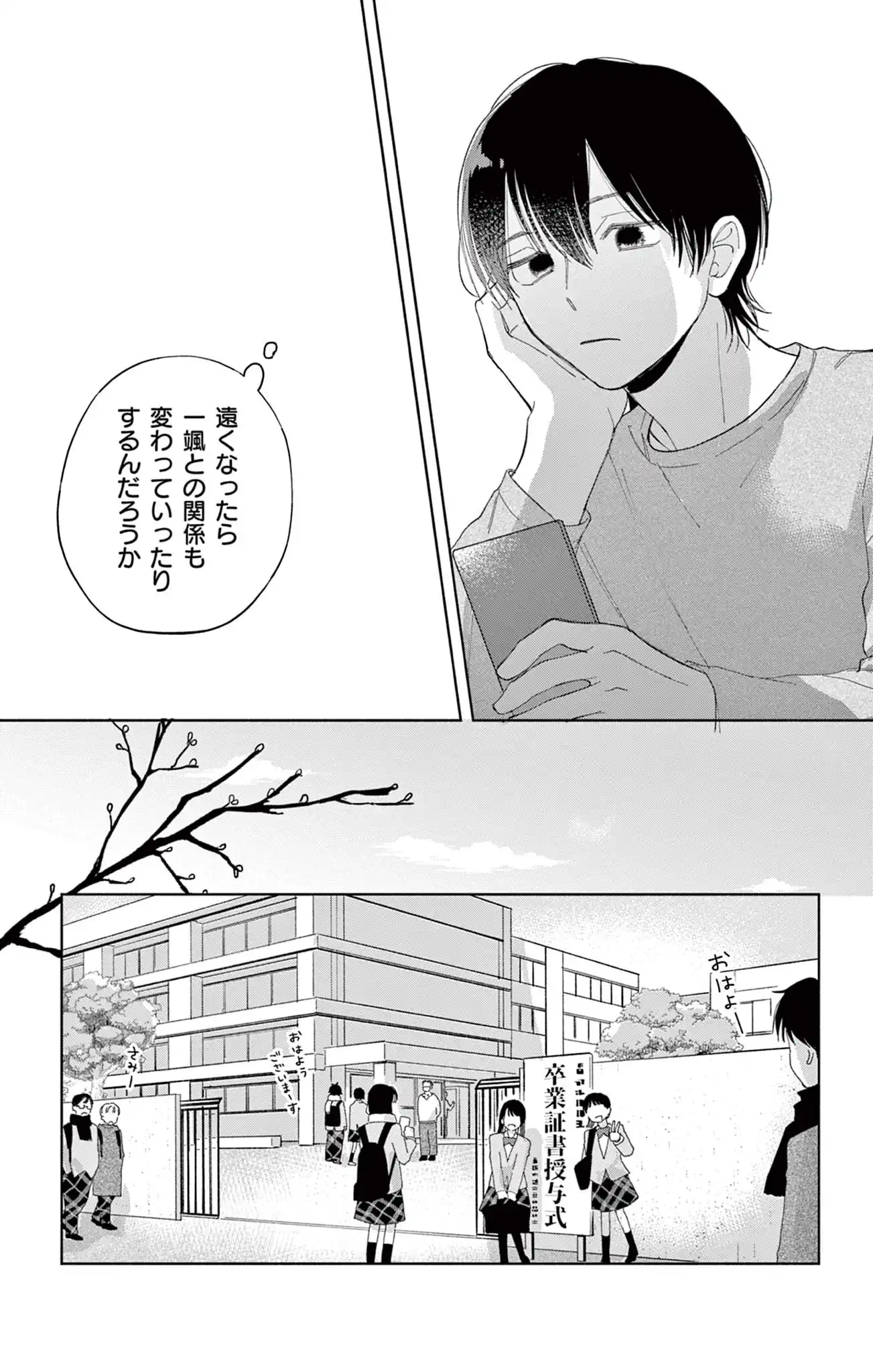 それは不透明なブルー