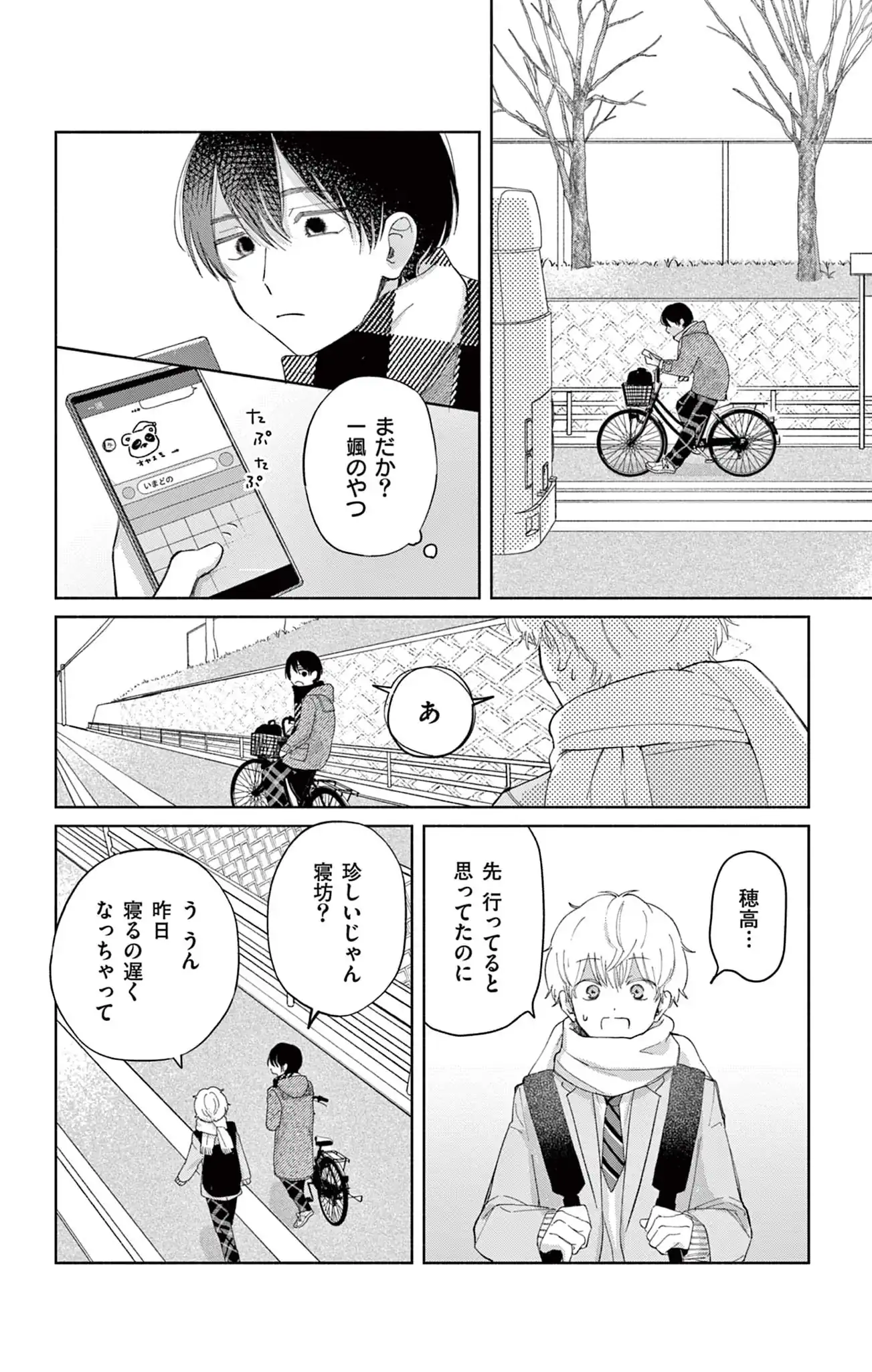 それは不透明なブルー