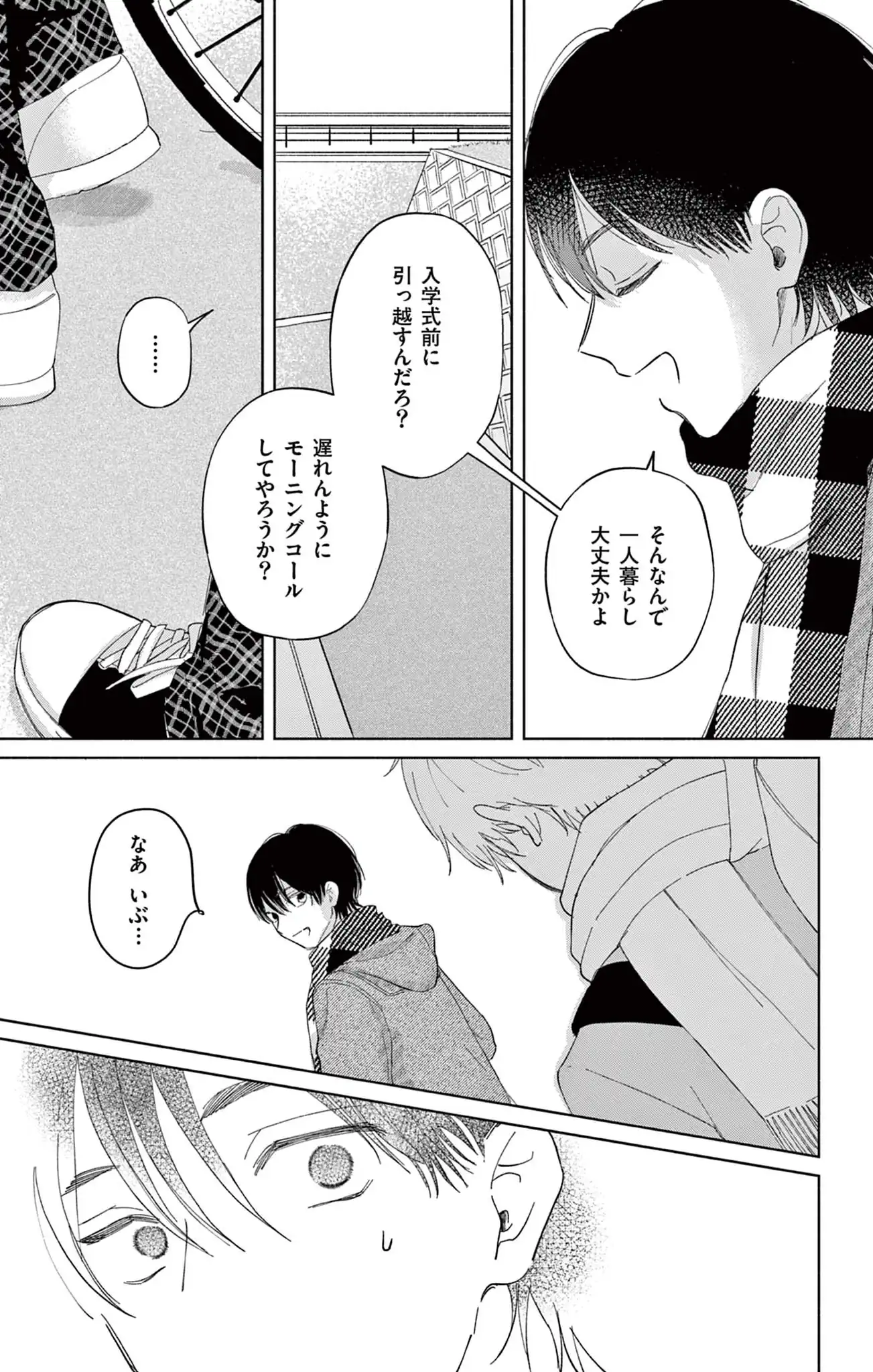 それは不透明なブルー