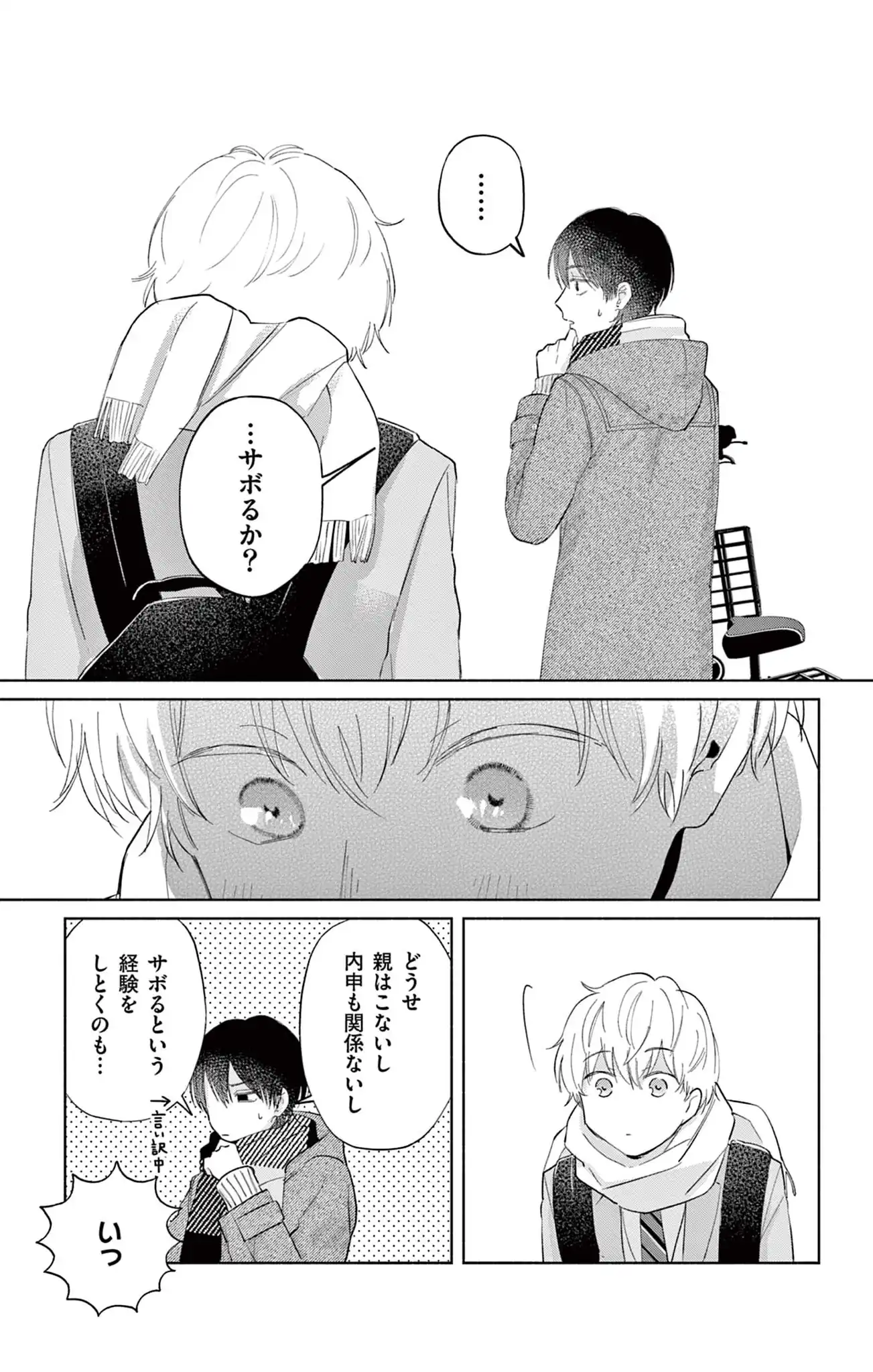 それは不透明なブルー