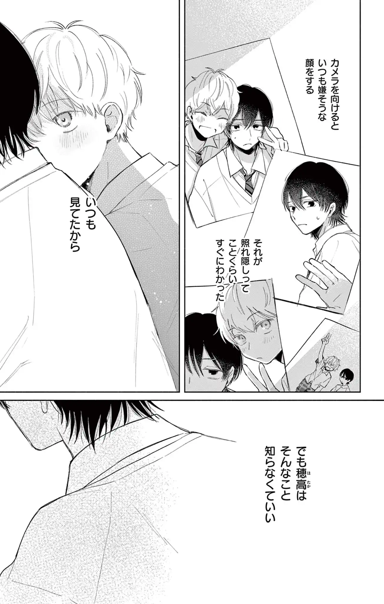 それは不透明なブルー